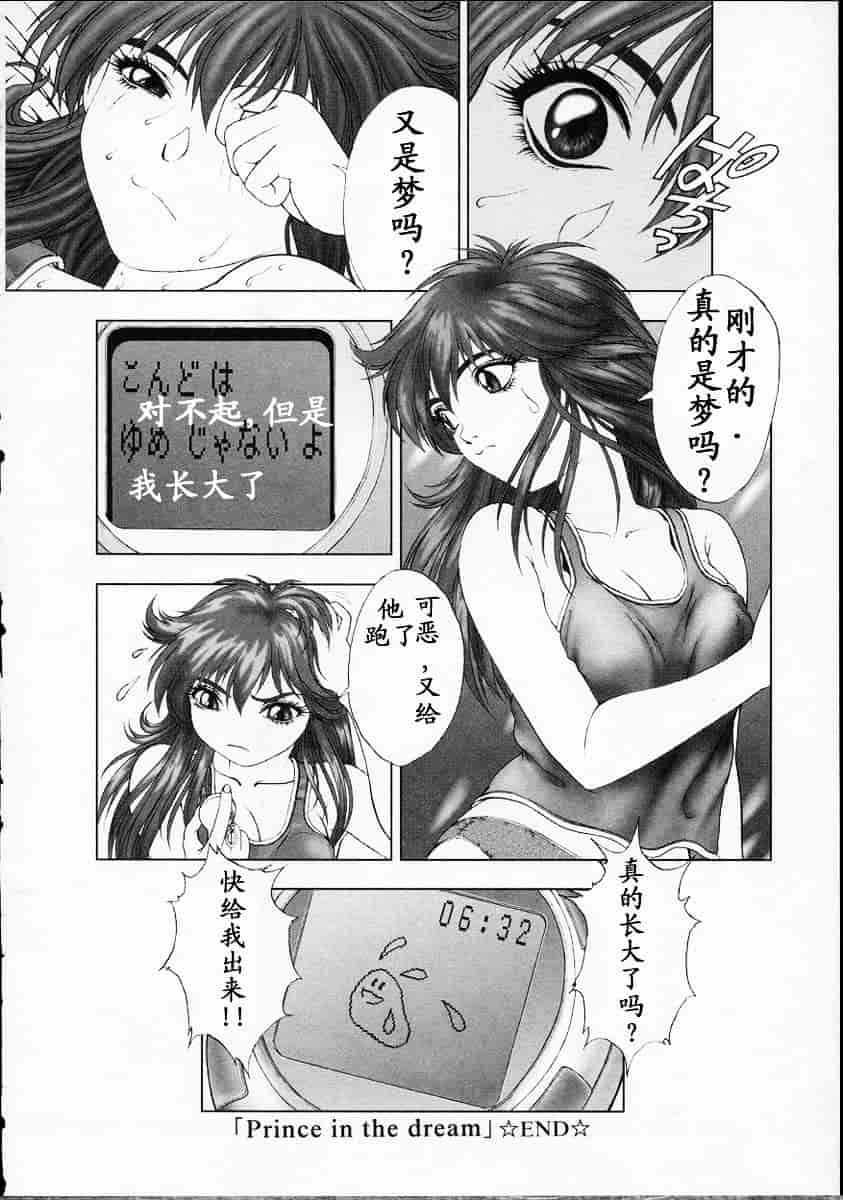 汉化版-[中村錦] Heaven‘s Egg_第4集