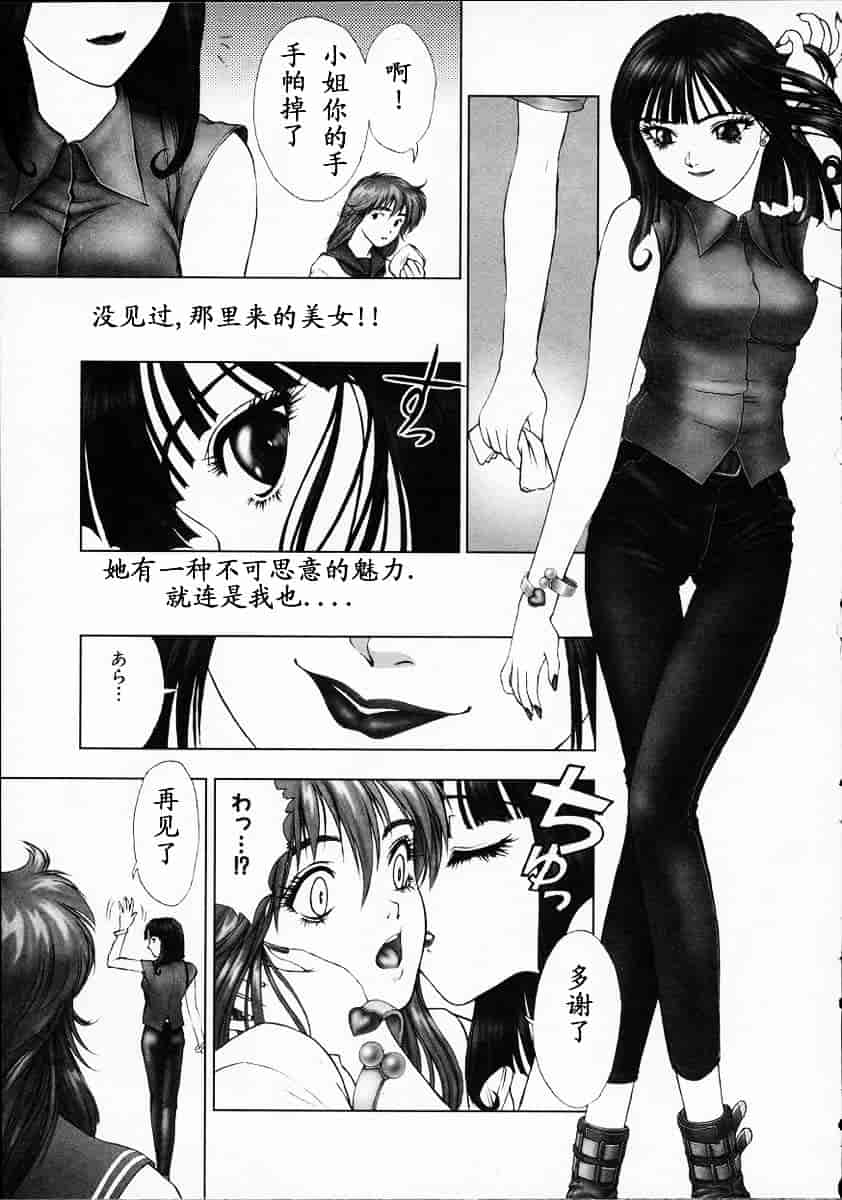 汉化版-[中村錦] Heaven‘s Egg_第4集