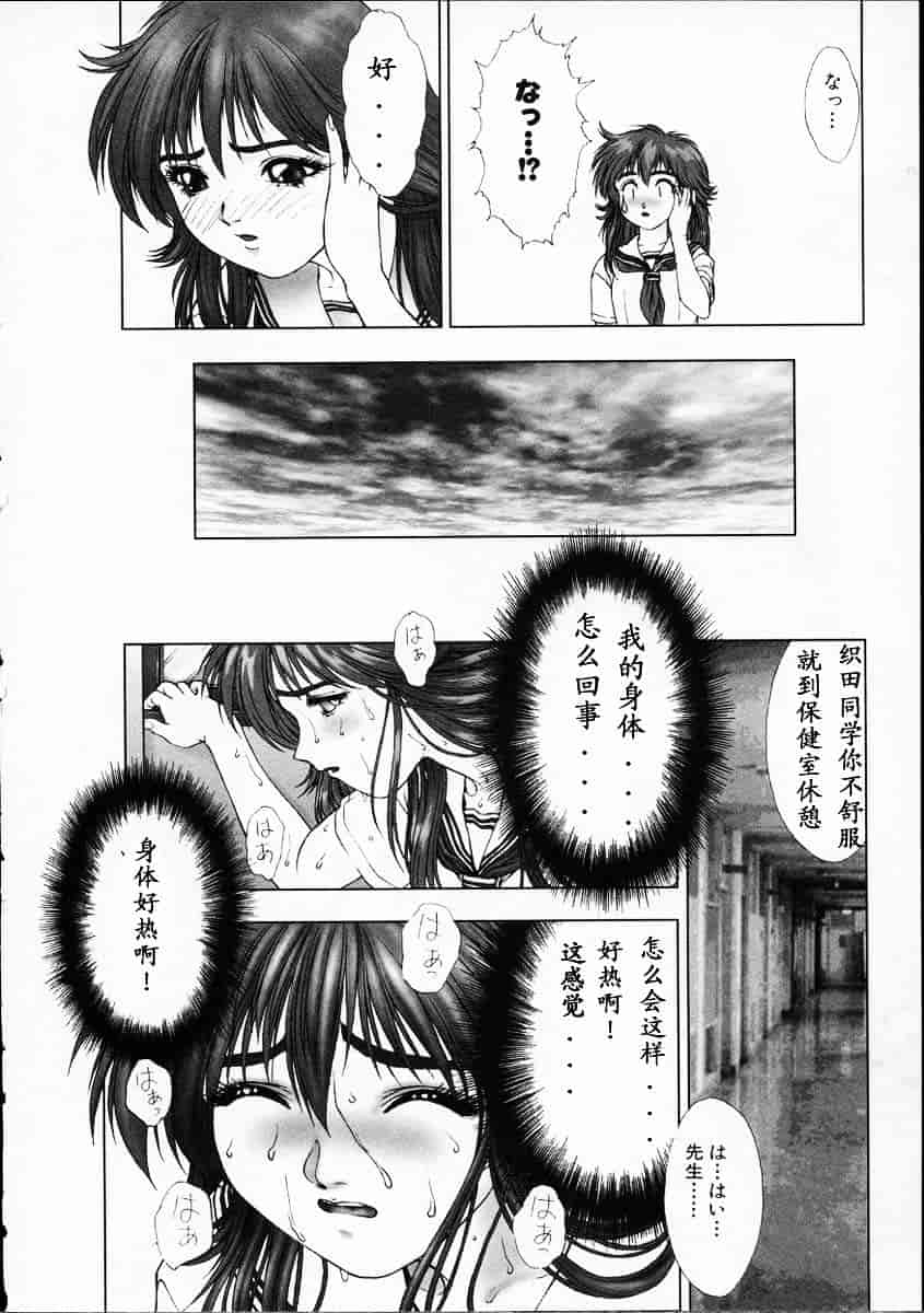 汉化版-[中村錦] Heaven‘s Egg_第4集