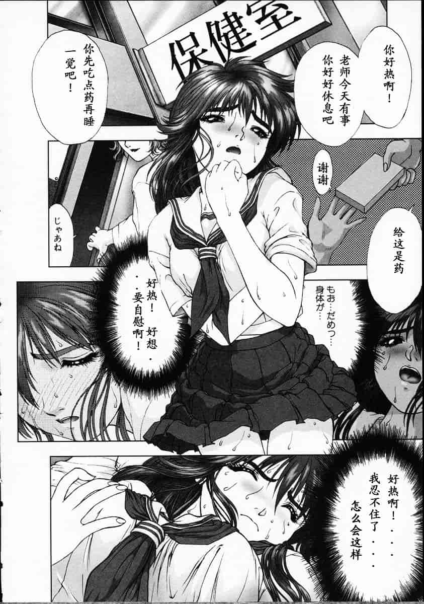 汉化版-[中村錦] Heaven‘s Egg_第4集