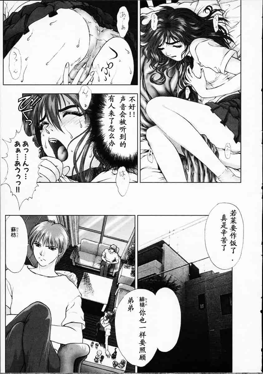汉化版-[中村錦] Heaven‘s Egg_第4集