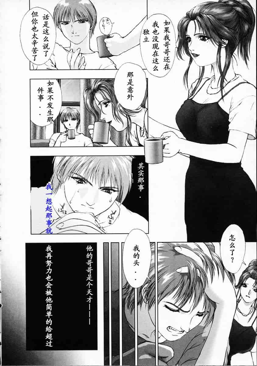 汉化版-[中村錦] Heaven‘s Egg_第4集