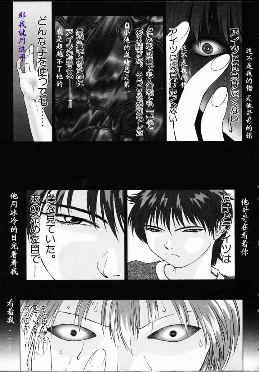 汉化版-[中村錦] Heaven‘s Egg_第4集