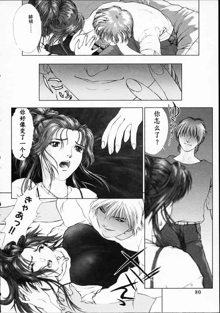 汉化版-[中村錦] Heaven‘s Egg_第4集