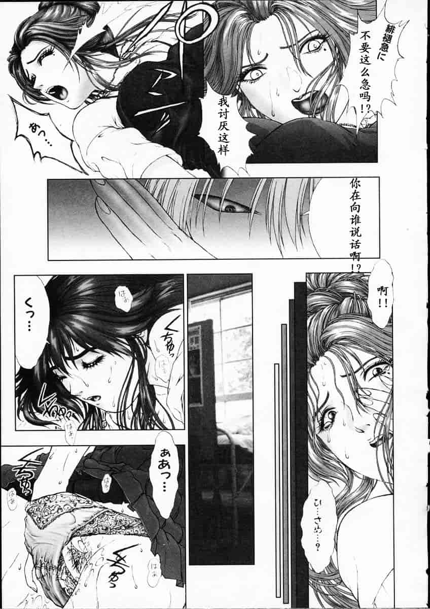 汉化版-[中村錦] Heaven‘s Egg_第4集