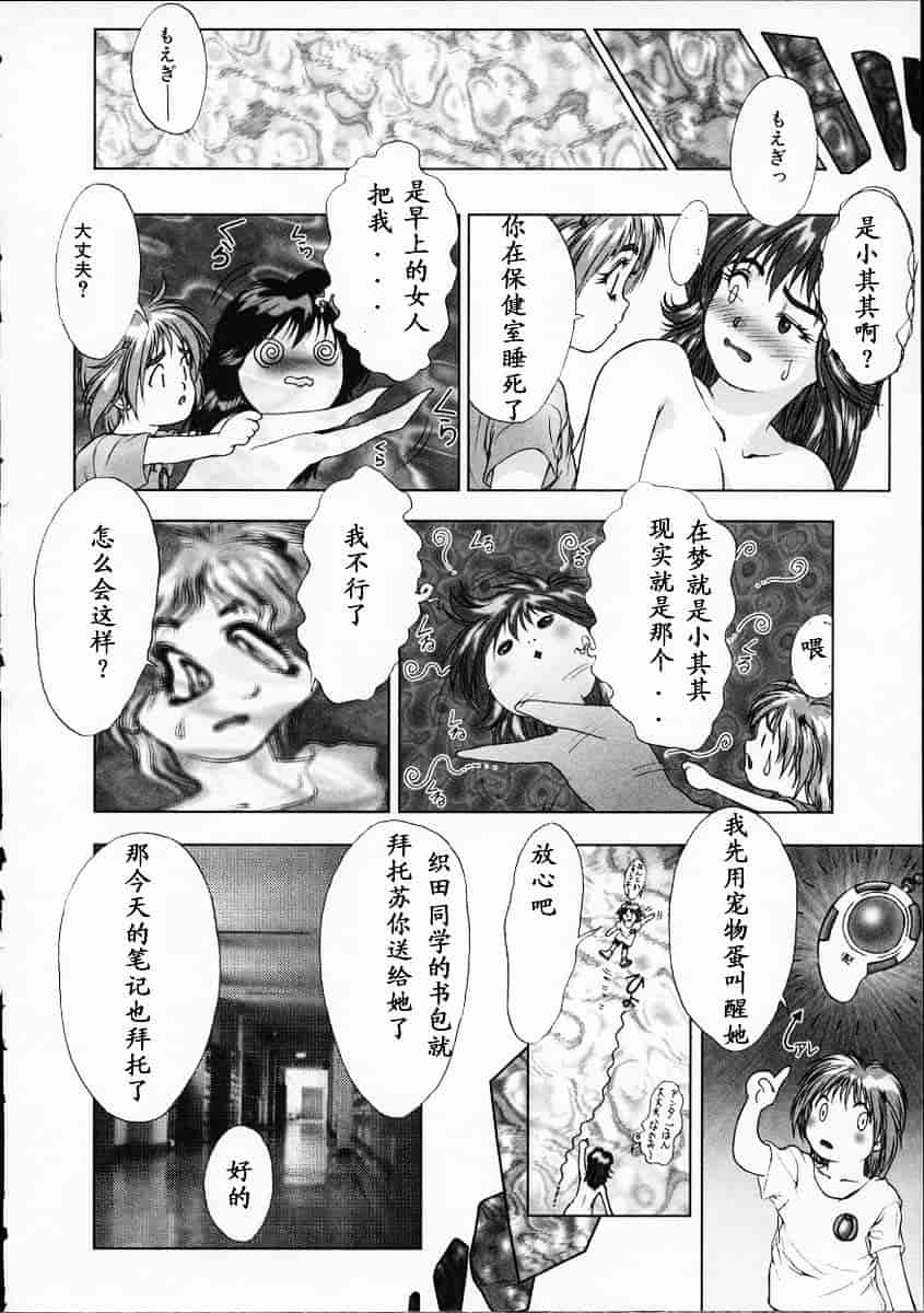 汉化版-[中村錦] Heaven‘s Egg_第4集