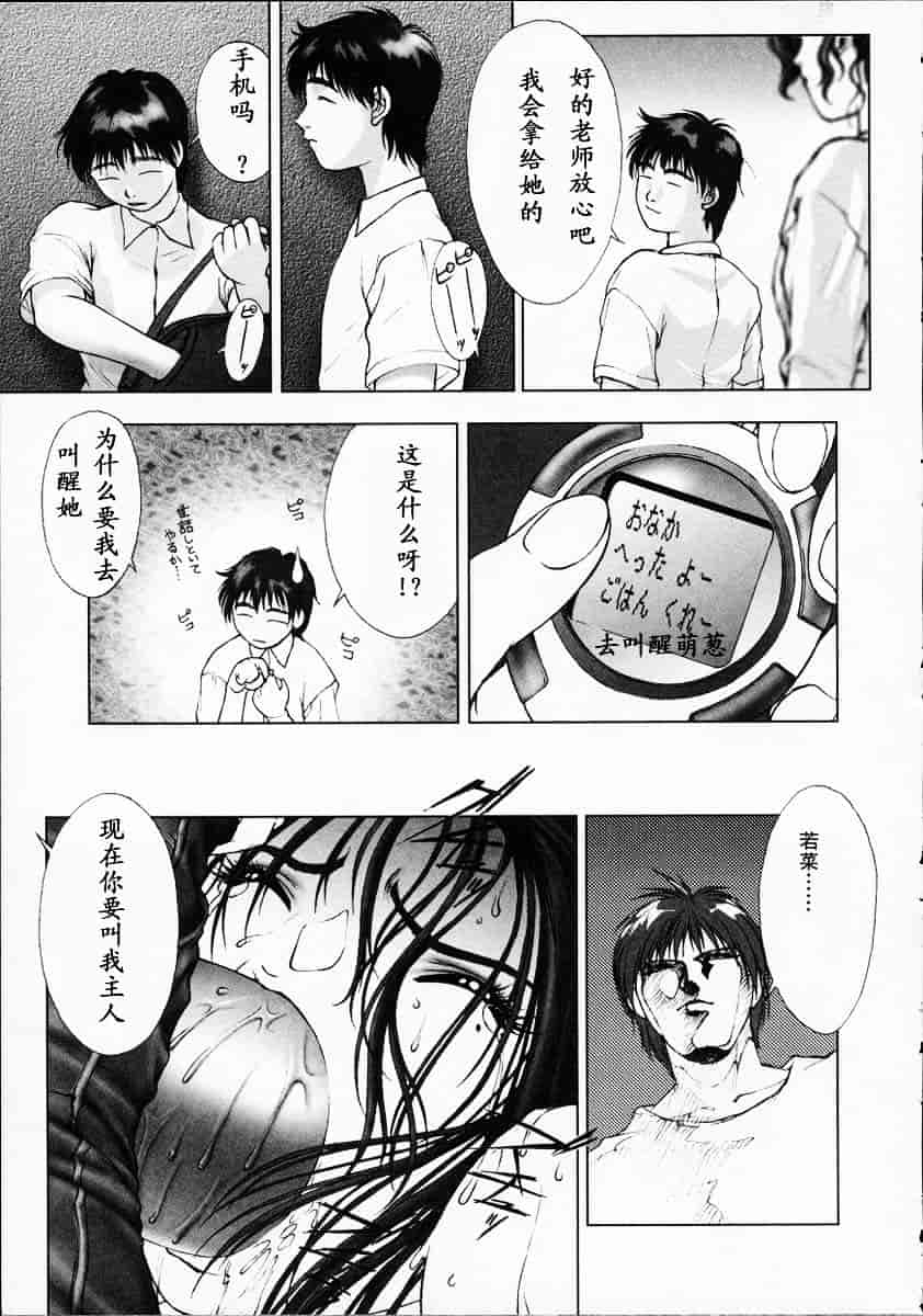 汉化版-[中村錦] Heaven‘s Egg_第4集