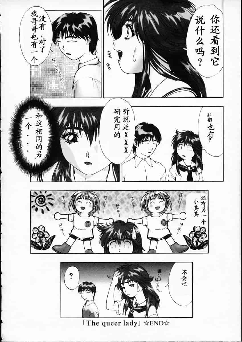 汉化版-[中村錦] Heaven‘s Egg_第4集
