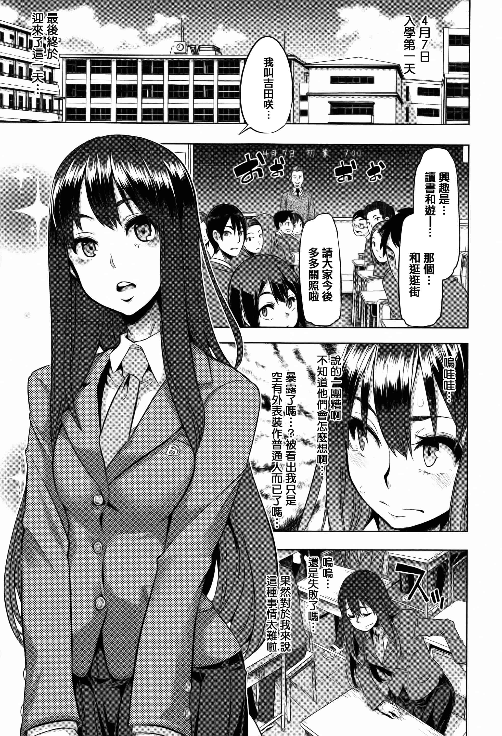 汉化版-[新堂エル] 変身 + 4Pリーフレット  [篆儀通文書坊漢化]_第1集