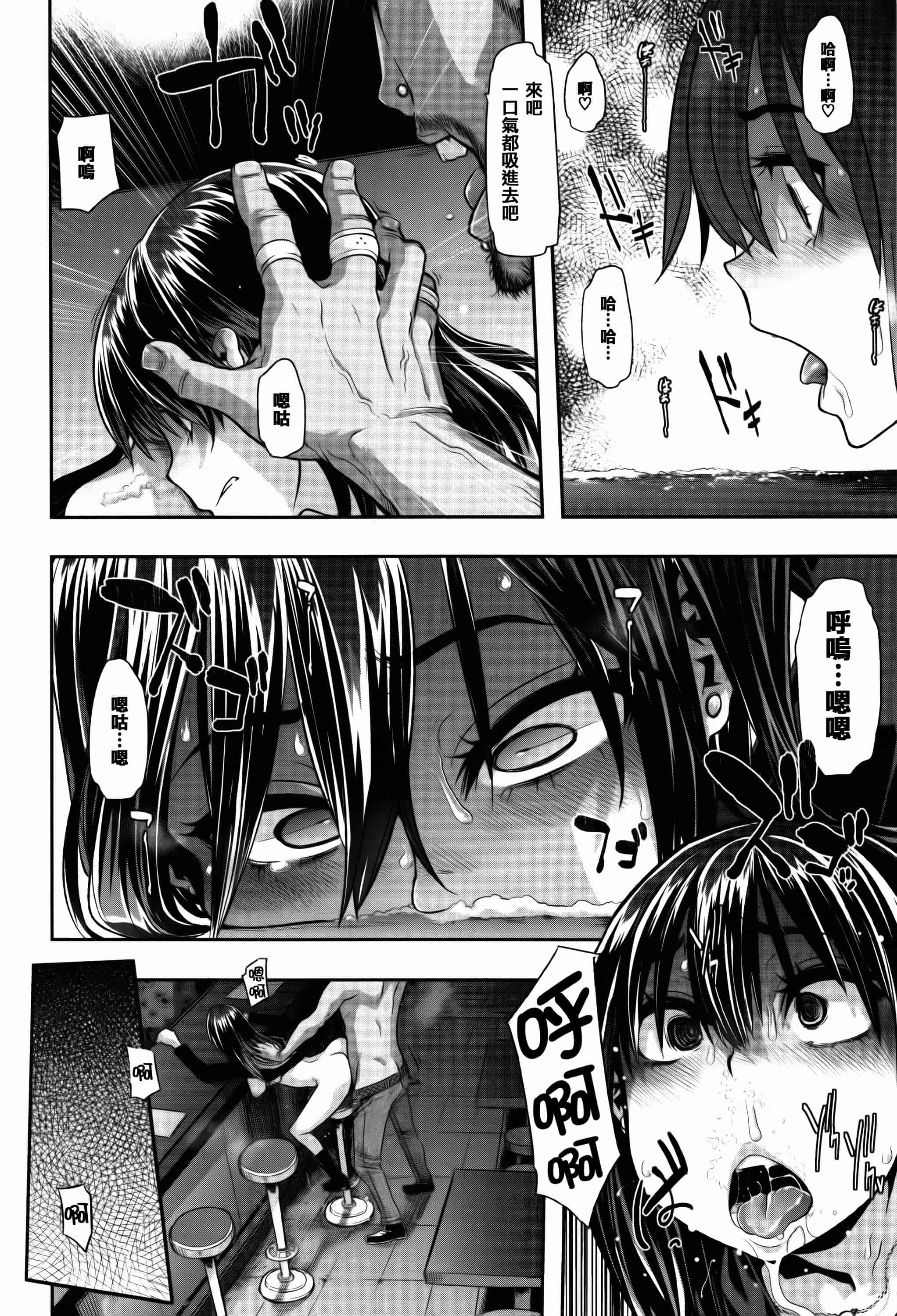 汉化版-[新堂エル] 変身 + 4Pリーフレット  [篆儀通文書坊漢化]_第5集