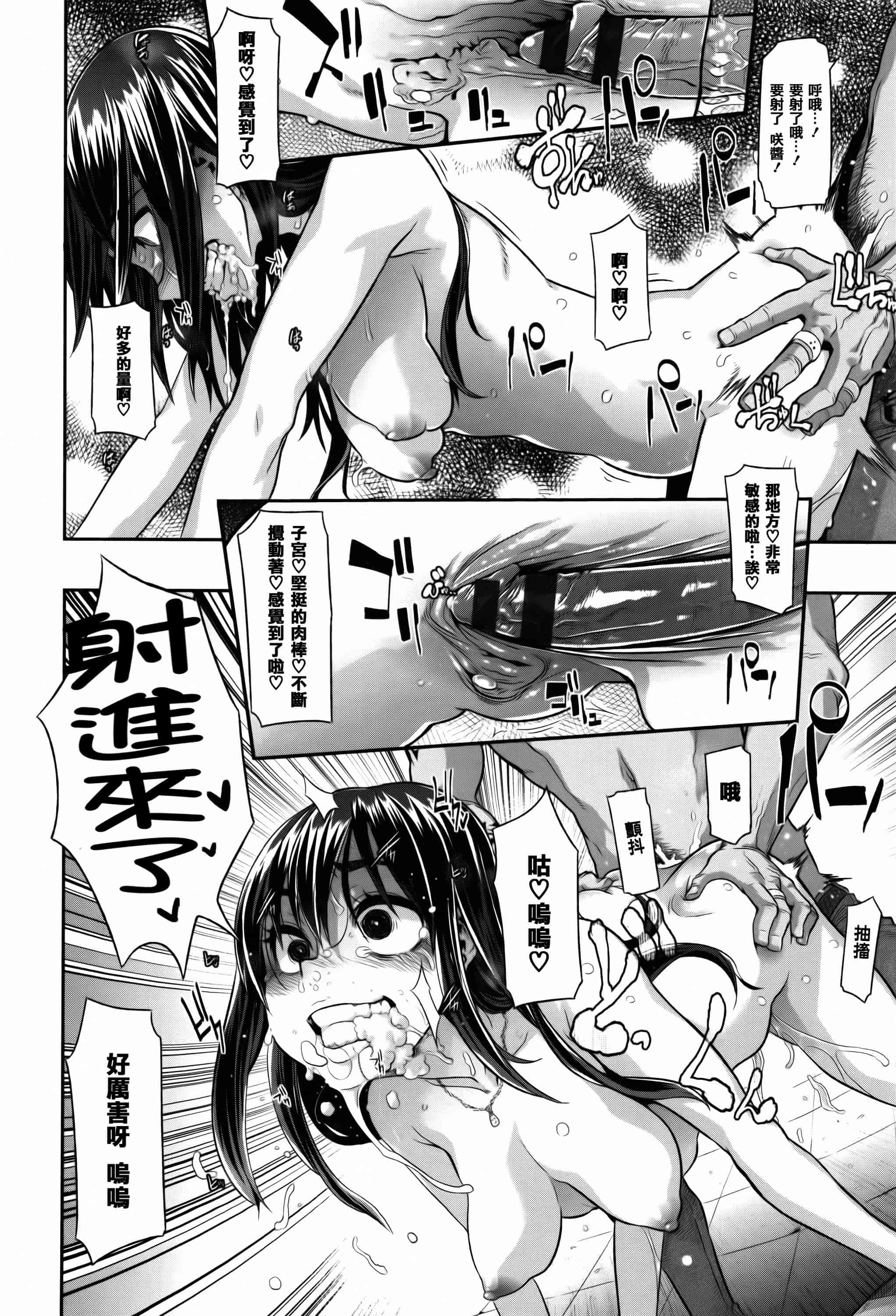 汉化版-[新堂エル] 変身 + 4Pリーフレット  [篆儀通文書坊漢化]_第5集
