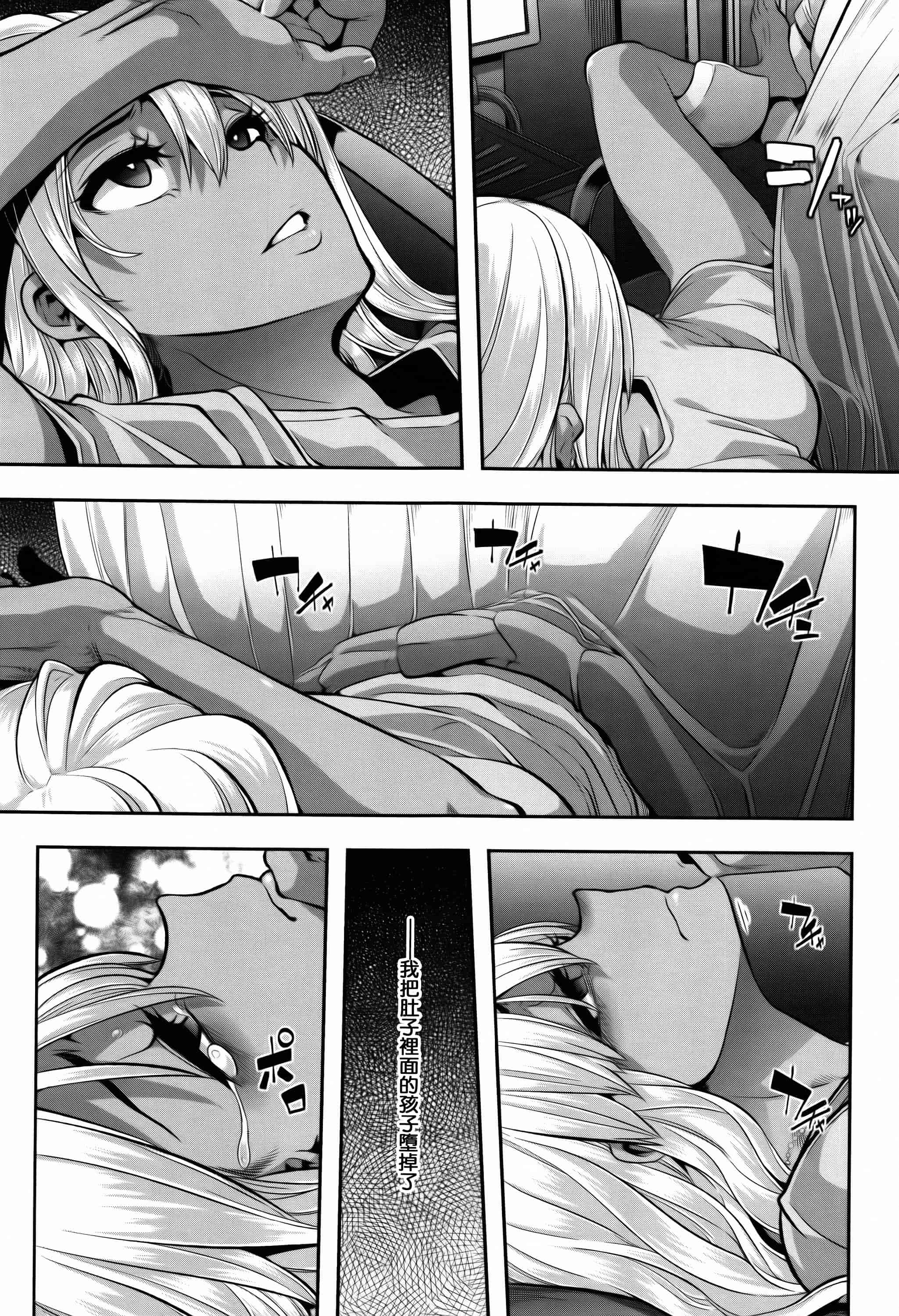 汉化版-[新堂エル] 変身 + 4Pリーフレット  [篆儀通文書坊漢化]_第6集