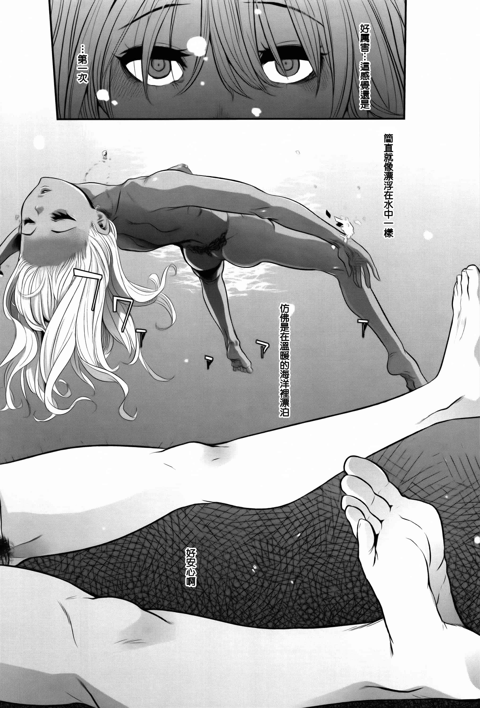 汉化版-[新堂エル] 変身 + 4Pリーフレット  [篆儀通文書坊漢化]_第7集