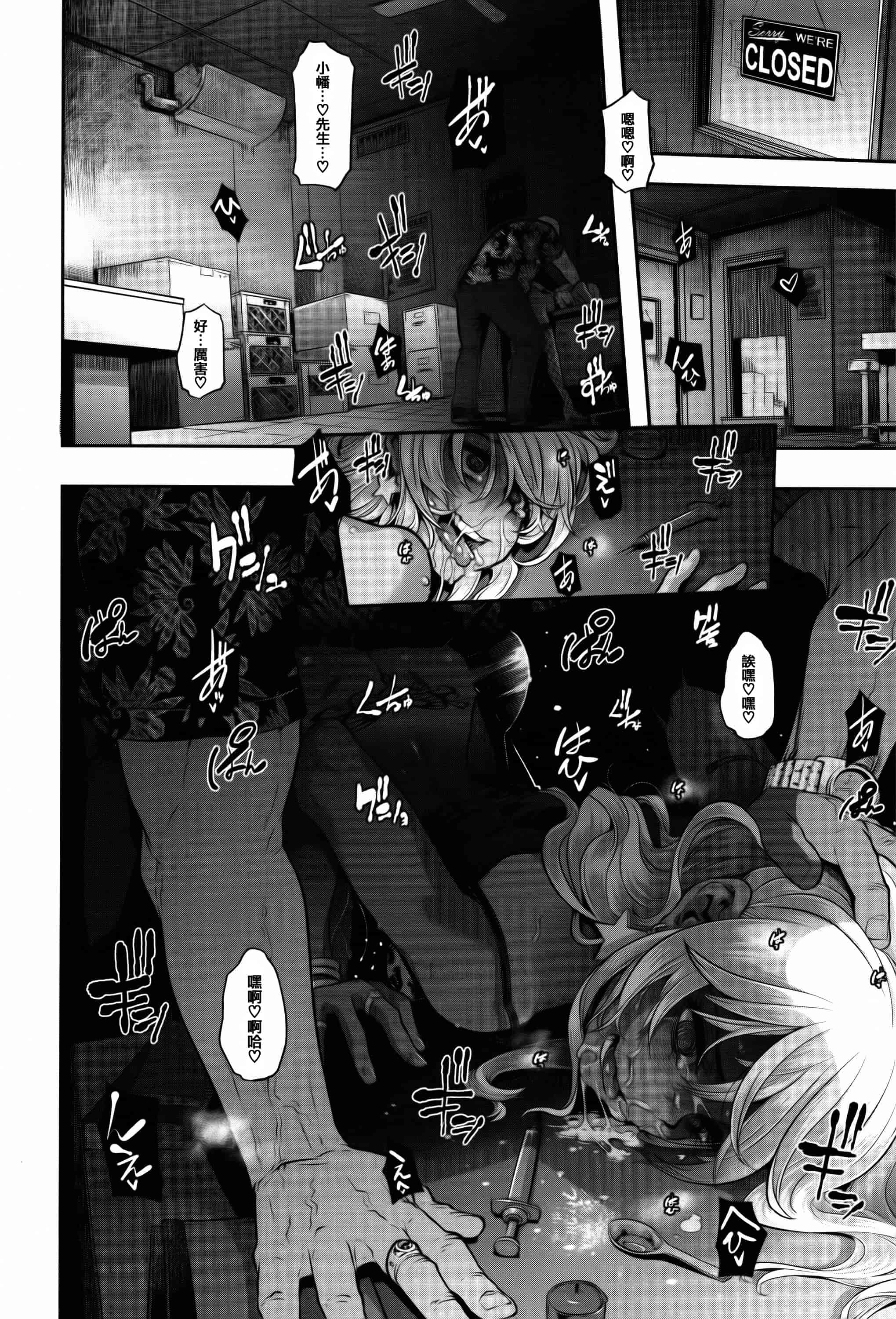 汉化版-[新堂エル] 変身 + 4Pリーフレット  [篆儀通文書坊漢化]_第8集