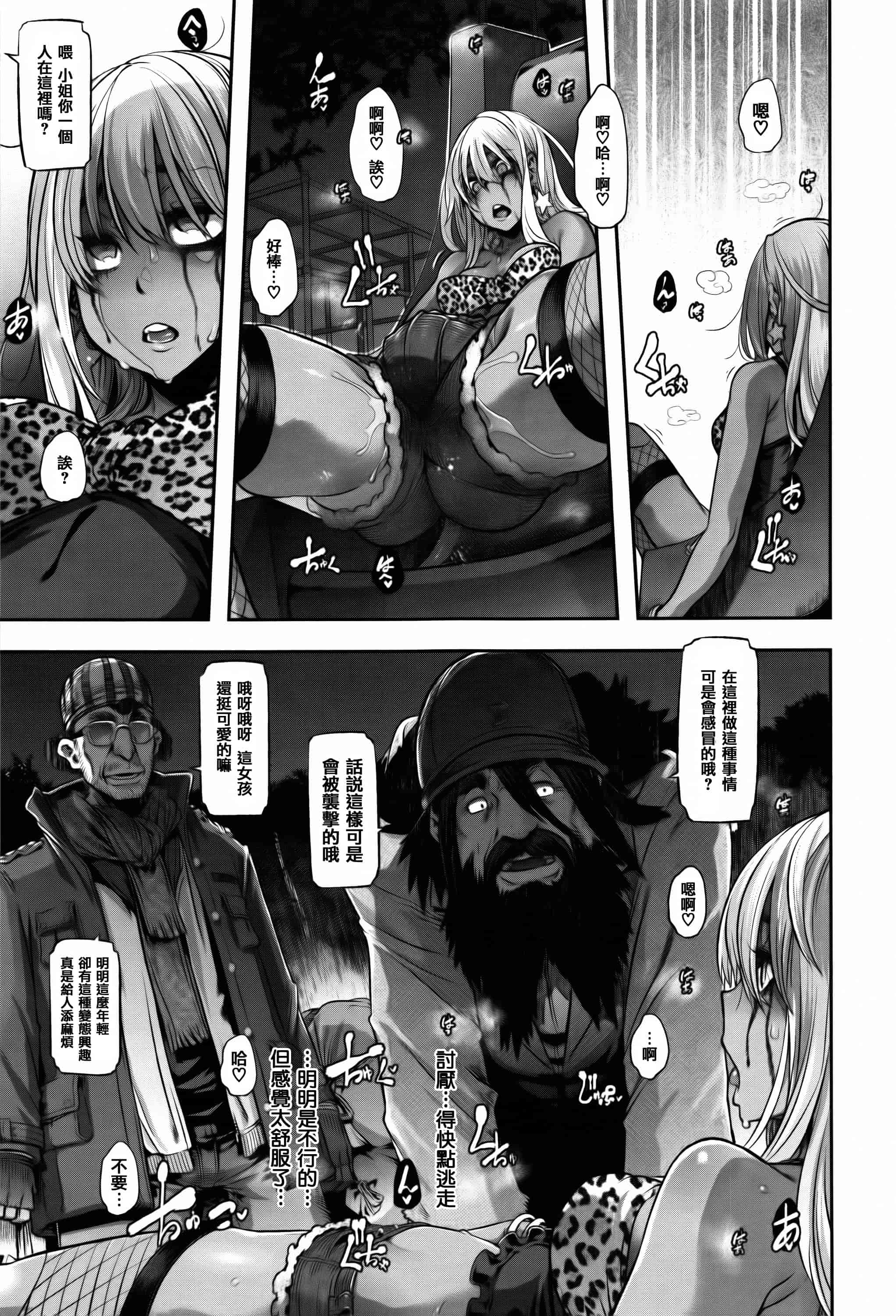 汉化版-[新堂エル] 変身 + 4Pリーフレット  [篆儀通文書坊漢化]_第8集