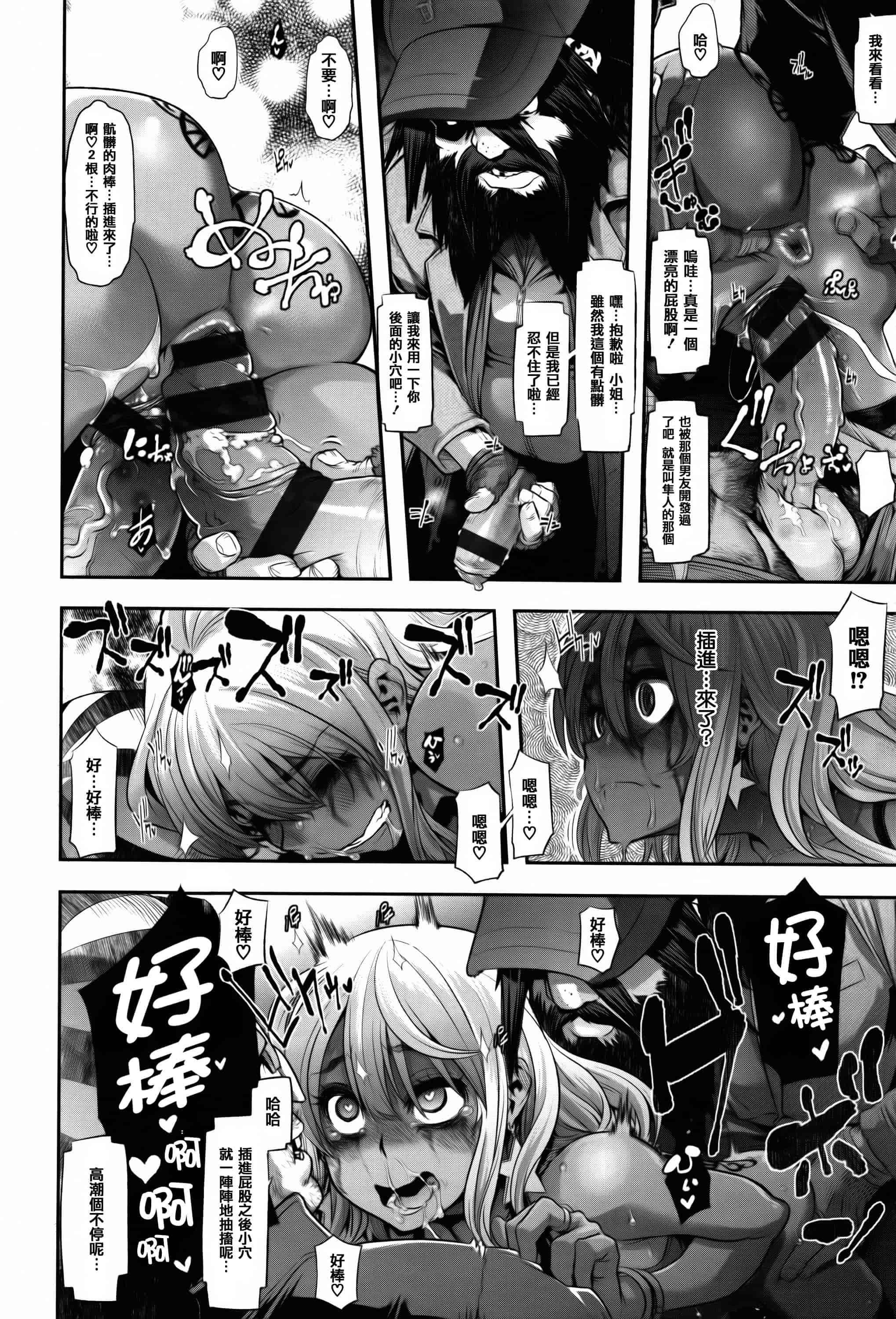 汉化版-[新堂エル] 変身 + 4Pリーフレット  [篆儀通文書坊漢化]_第8集