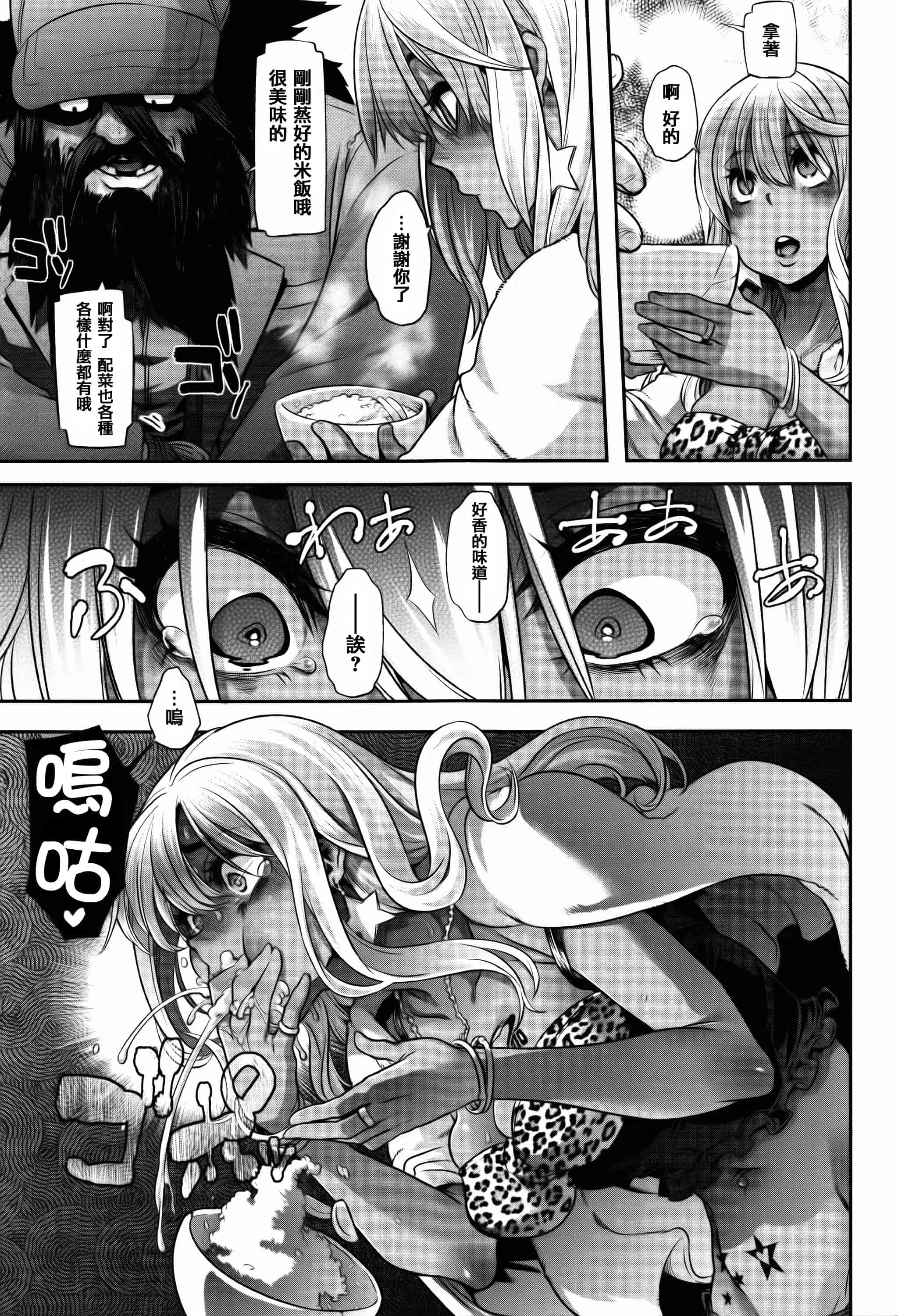 汉化版-[新堂エル] 変身 + 4Pリーフレット  [篆儀通文書坊漢化]_第9集