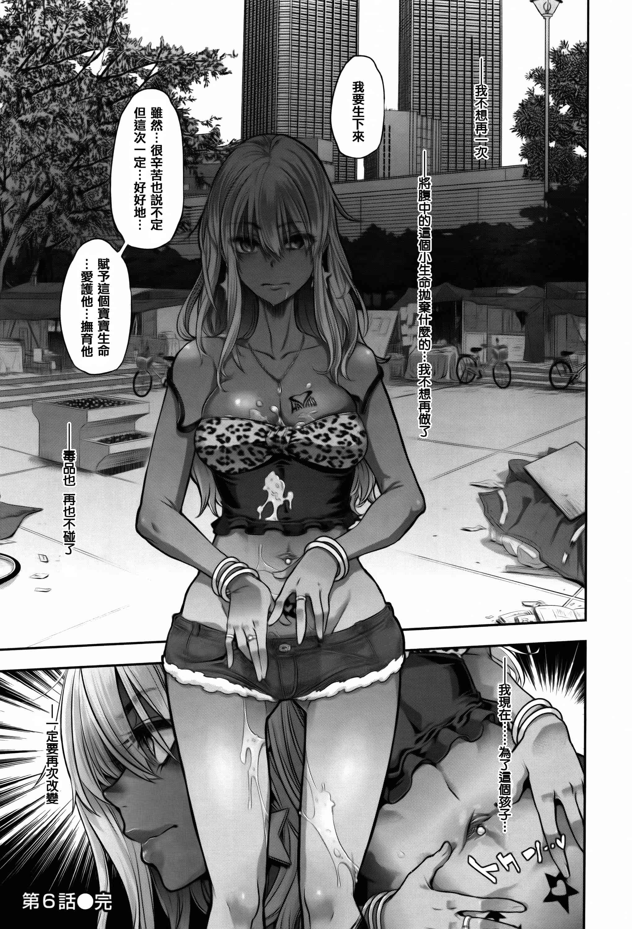 汉化版-[新堂エル] 変身 + 4Pリーフレット  [篆儀通文書坊漢化]_第9集
