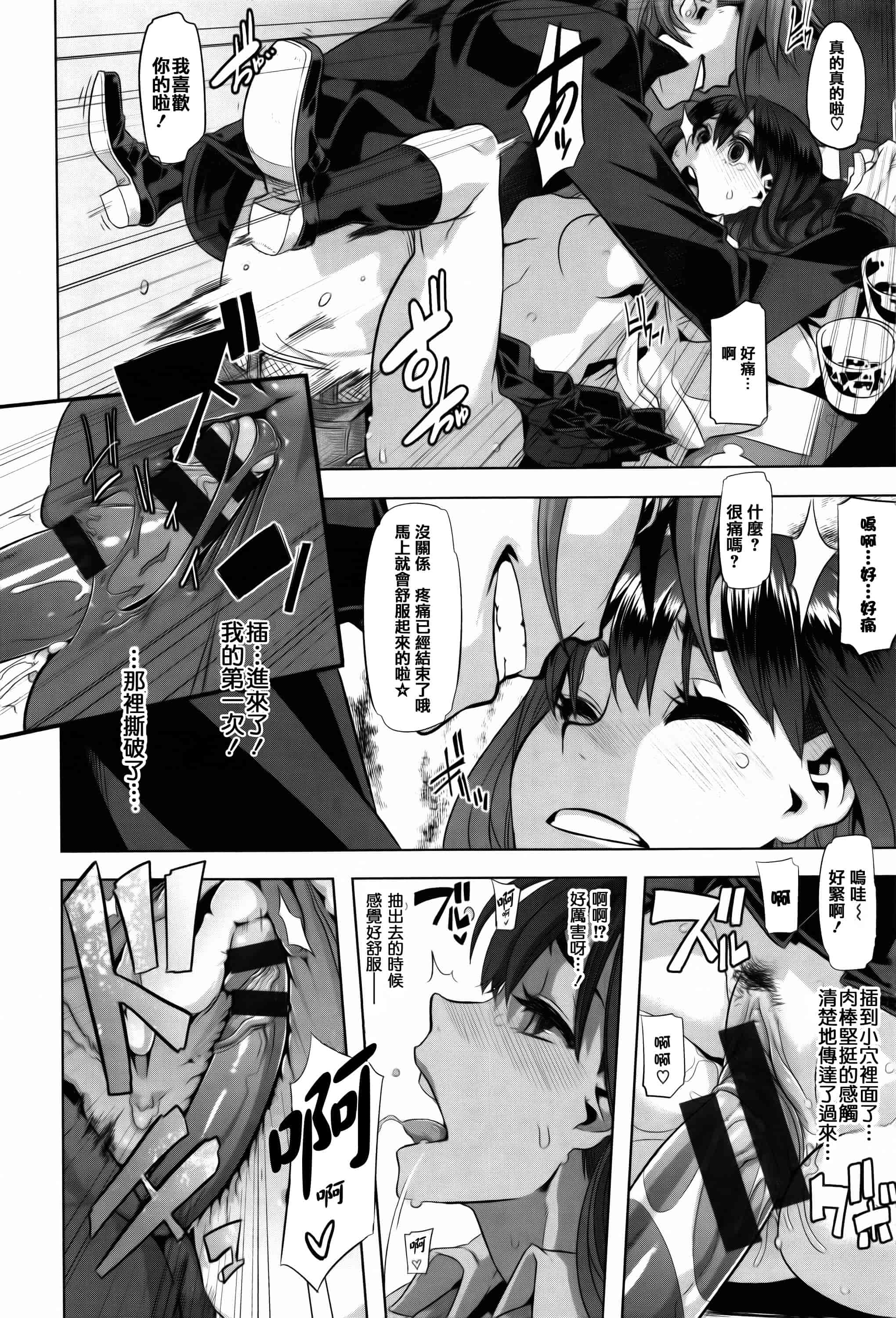 汉化版-[新堂エル] 変身 + 4Pリーフレット  [篆儀通文書坊漢化]_第1集