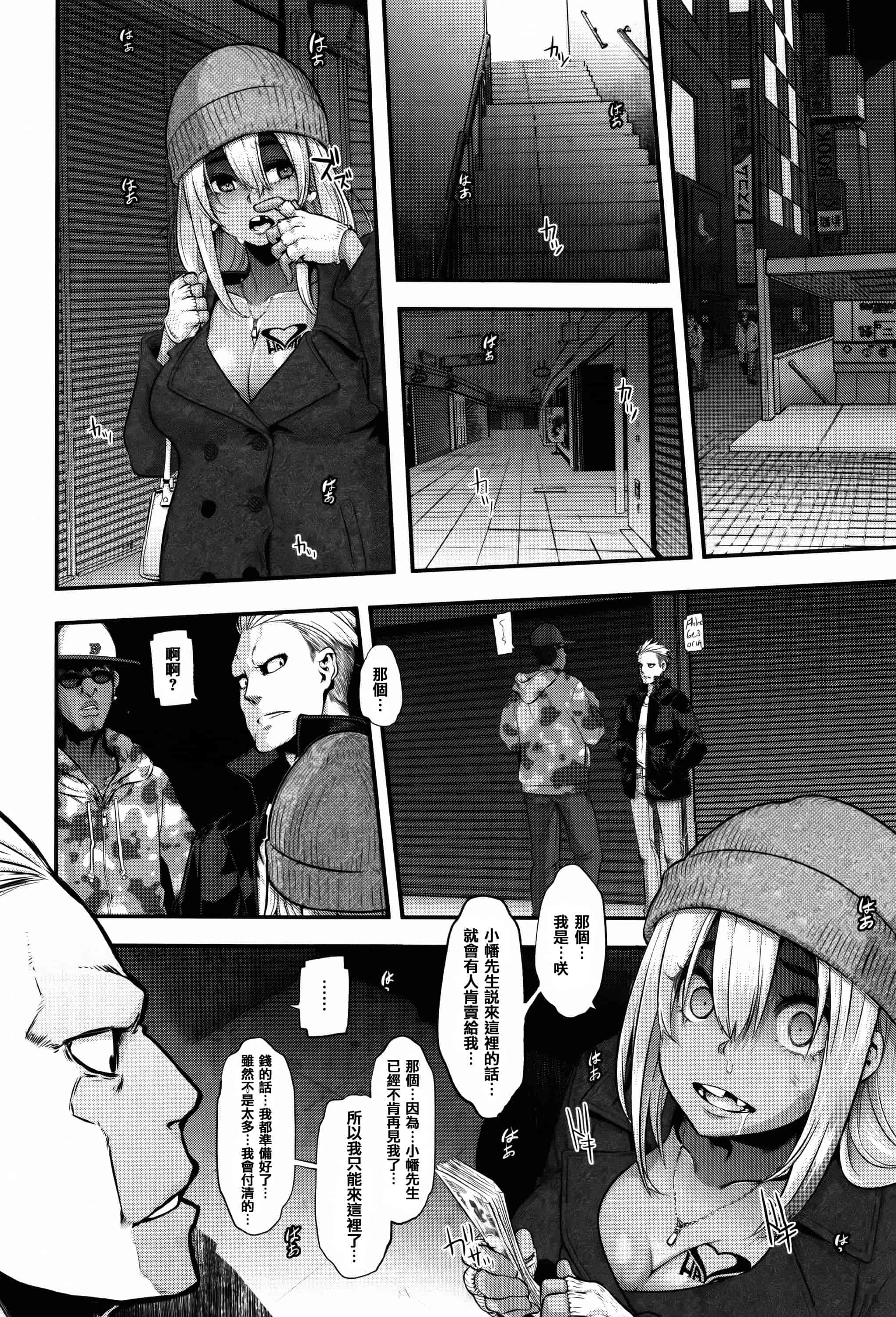 汉化版-[新堂エル] 変身 + 4Pリーフレット  [篆儀通文書坊漢化]_第9集