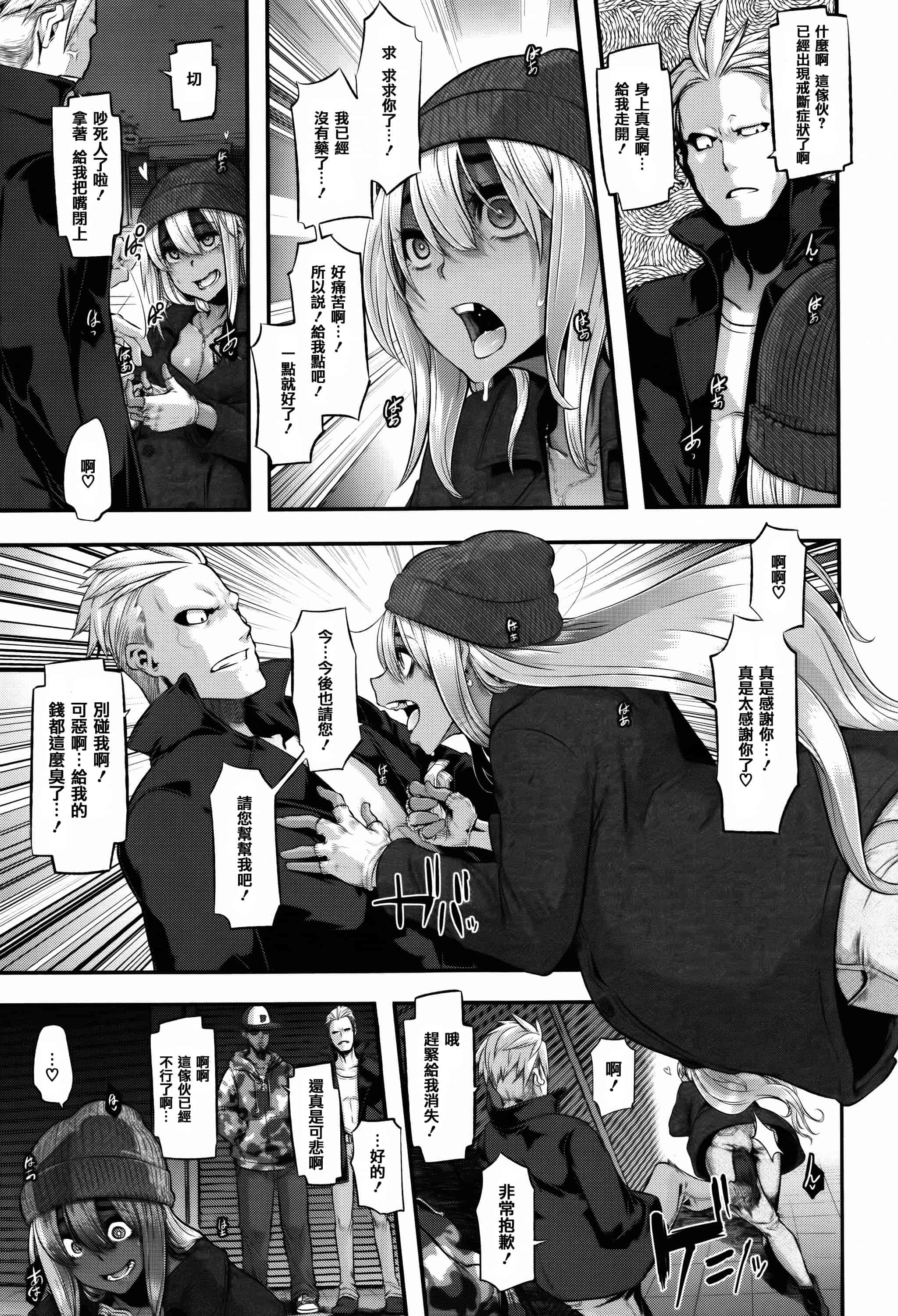 汉化版-[新堂エル] 変身 + 4Pリーフレット  [篆儀通文書坊漢化]_第9集