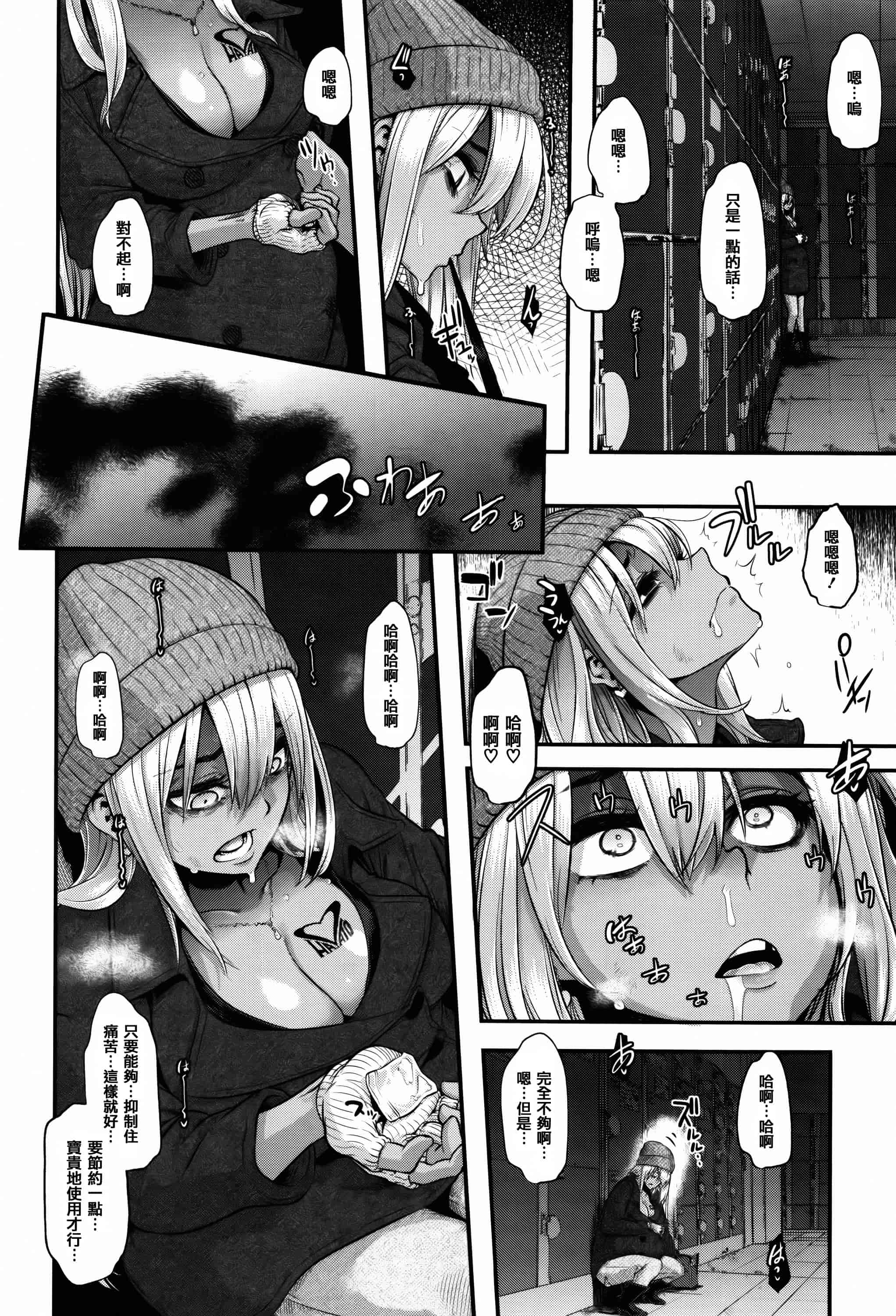 汉化版-[新堂エル] 変身 + 4Pリーフレット  [篆儀通文書坊漢化]_第9集