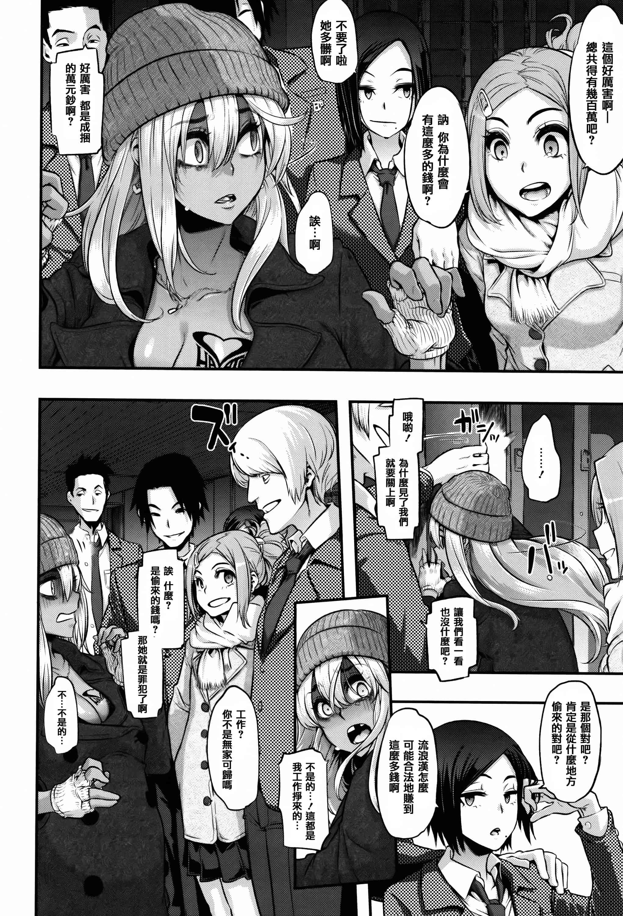 汉化版-[新堂エル] 変身 + 4Pリーフレット  [篆儀通文書坊漢化]_第9集