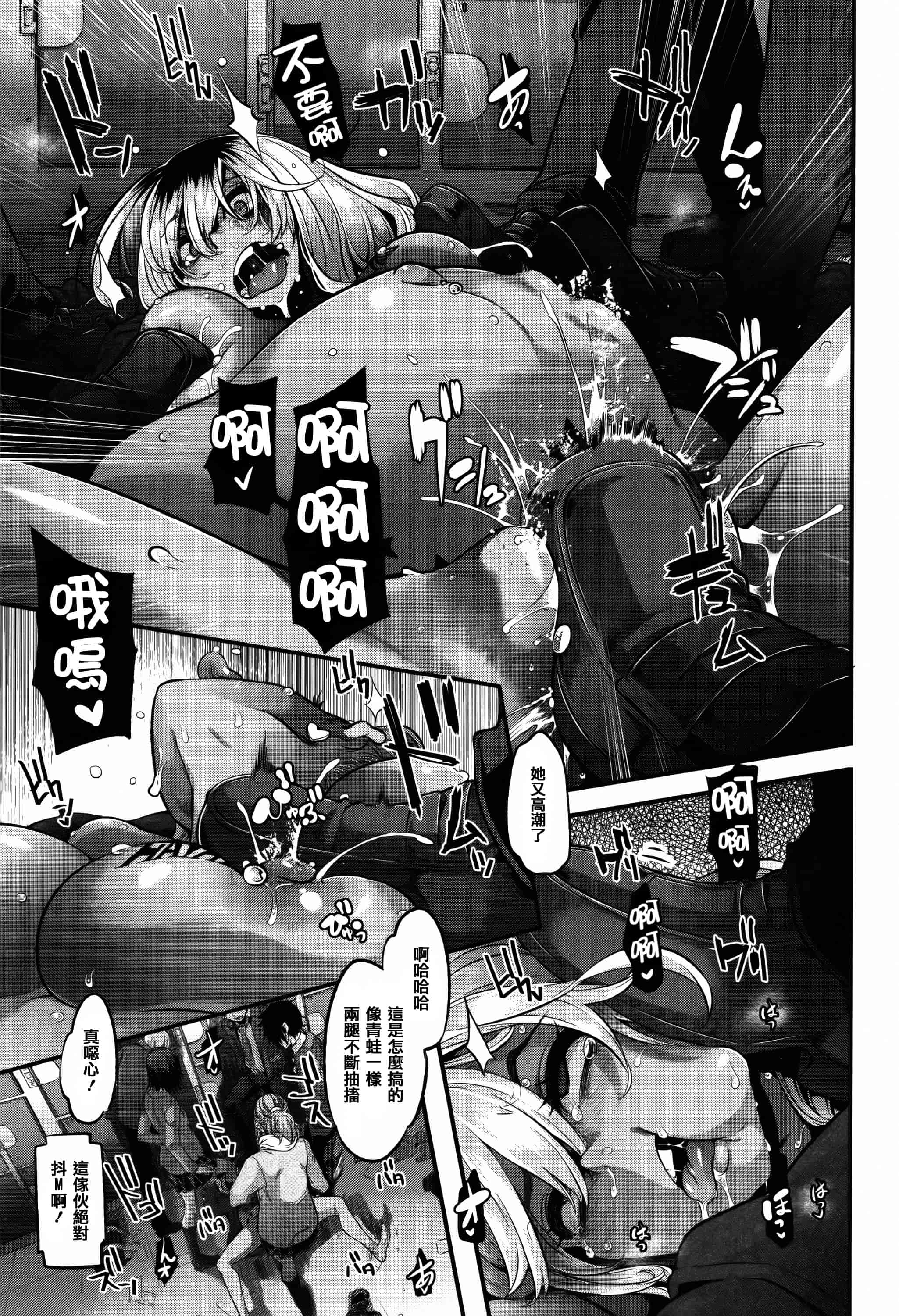 汉化版-[新堂エル] 変身 + 4Pリーフレット  [篆儀通文書坊漢化]_第10集