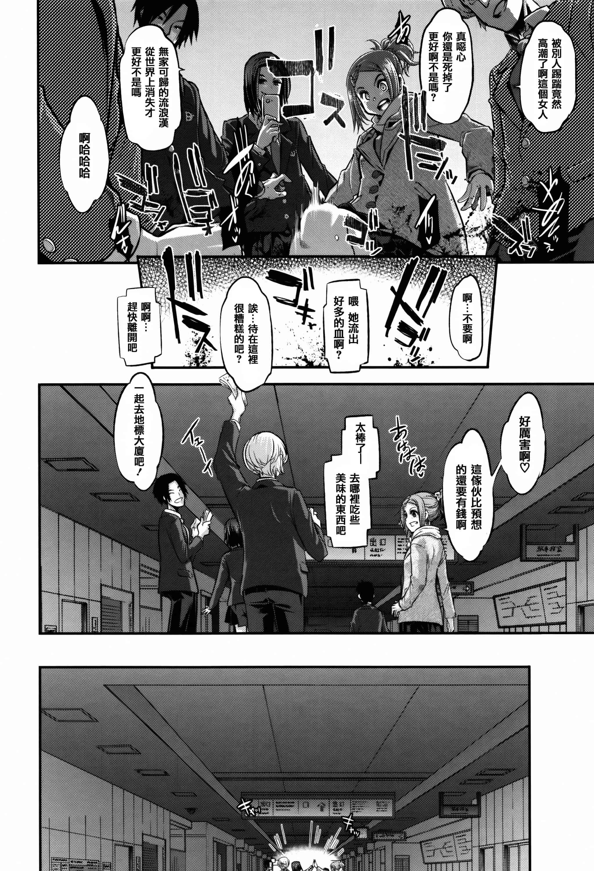 汉化版-[新堂エル] 変身 + 4Pリーフレット  [篆儀通文書坊漢化]_第10集