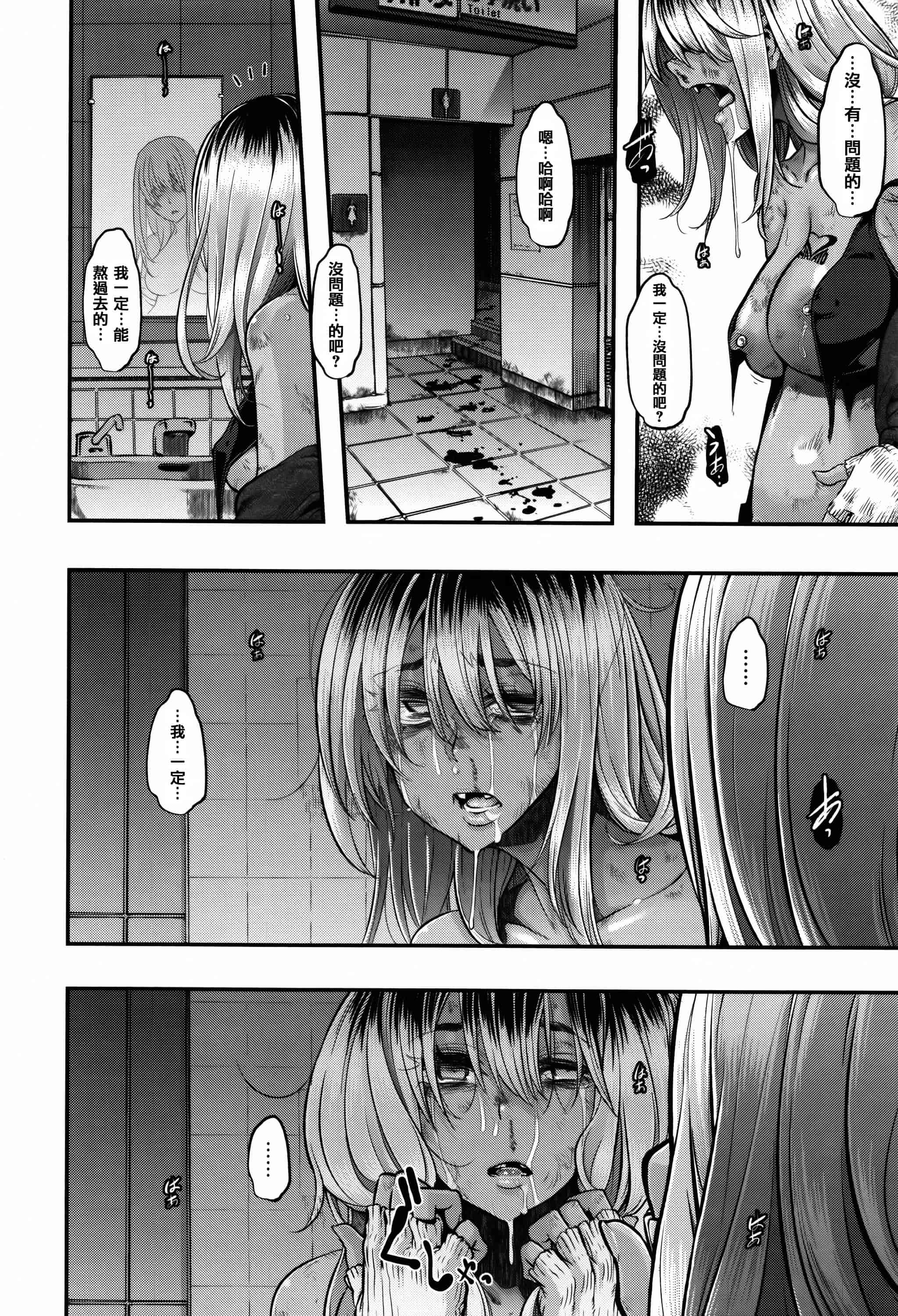 汉化版-[新堂エル] 変身 + 4Pリーフレット  [篆儀通文書坊漢化]_第10集