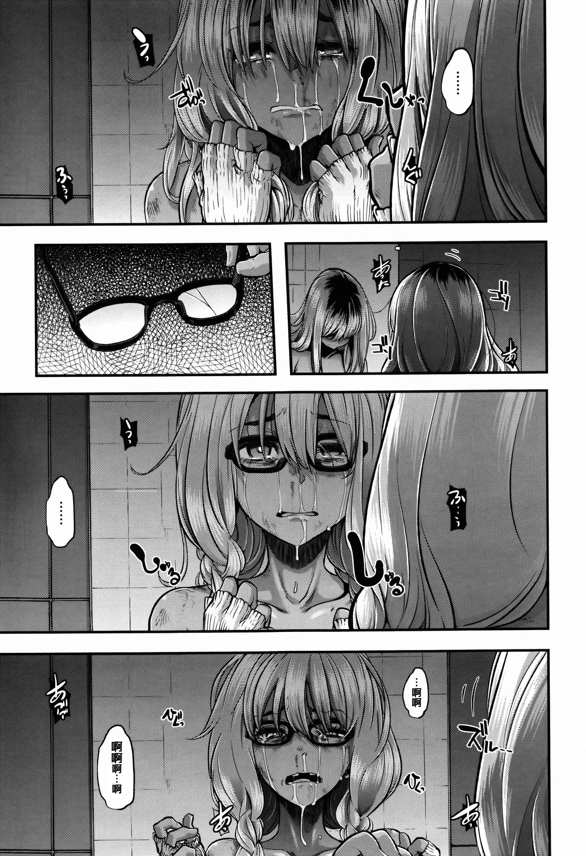 汉化版-[新堂エル] 変身 + 4Pリーフレット  [篆儀通文書坊漢化]_第10集