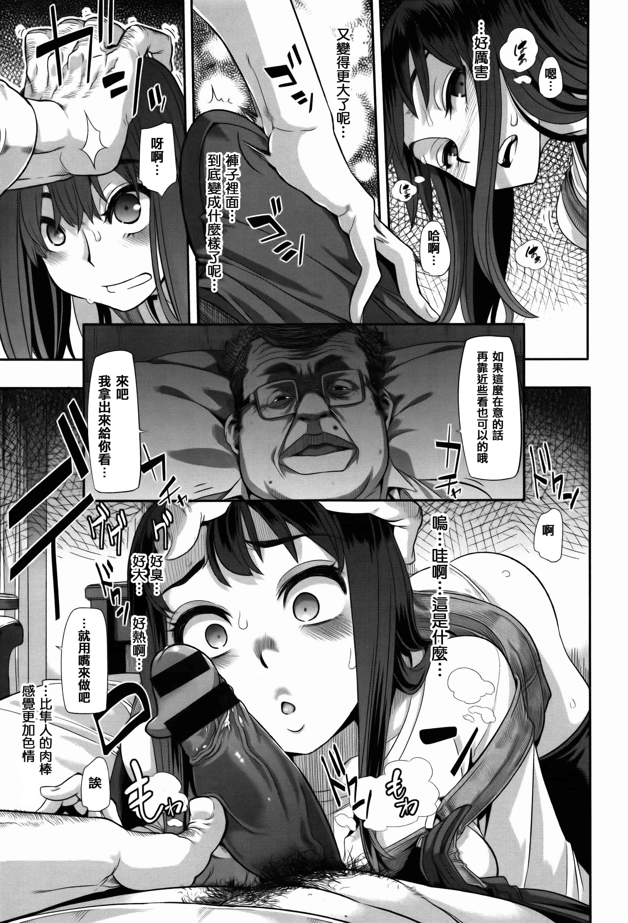 汉化版-[新堂エル] 変身 + 4Pリーフレット  [篆儀通文書坊漢化]_第2集
