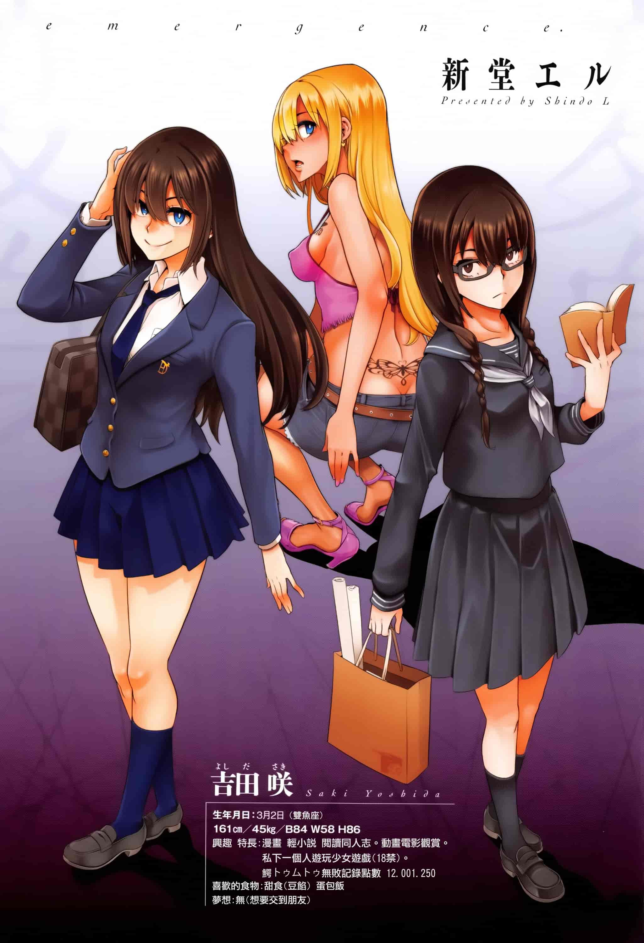 汉化版-[新堂エル] 変身 + 4Pリーフレット  [篆儀通文書坊漢化]_第1集
