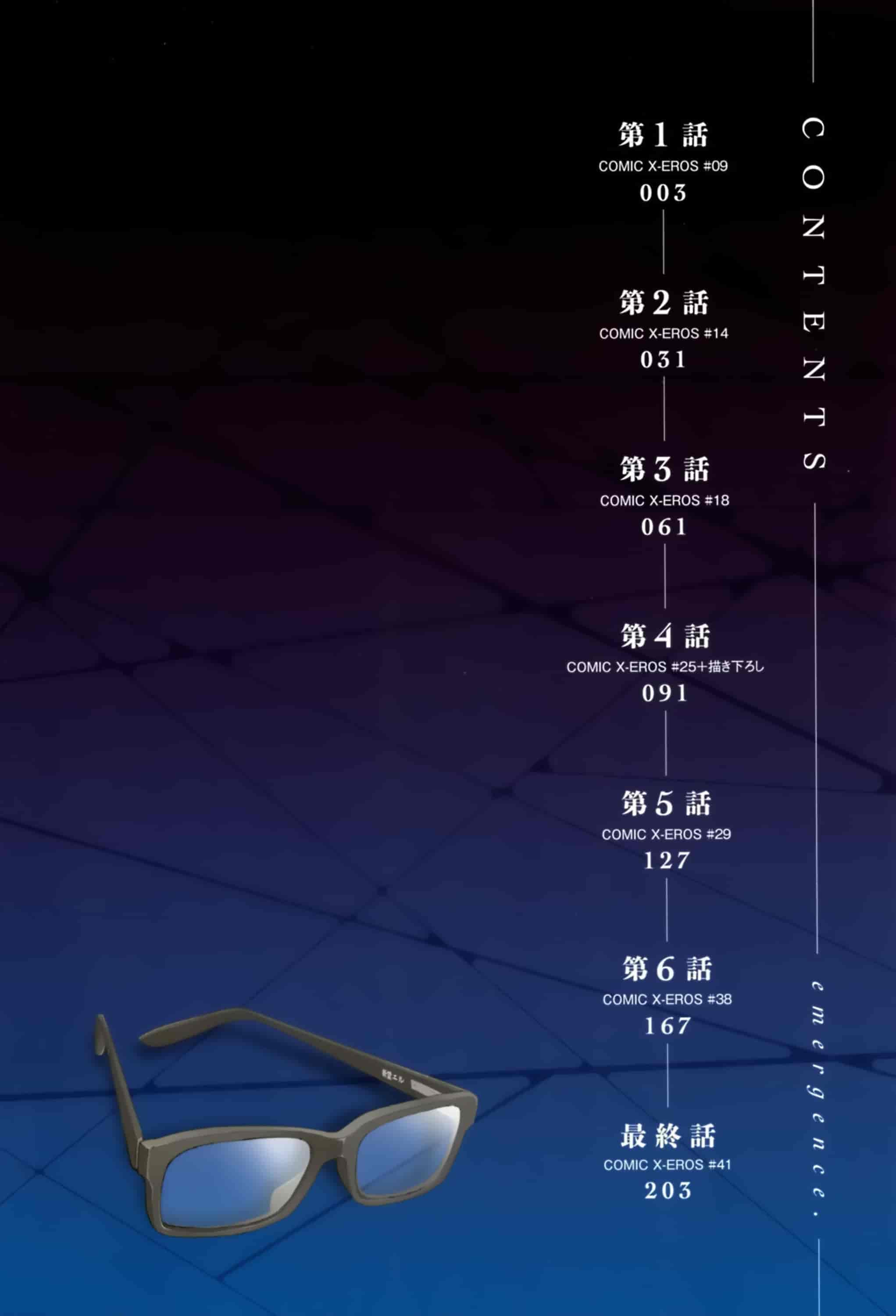 汉化版-[新堂エル] 変身 + 4Pリーフレット  [篆儀通文書坊漢化]_第1集
