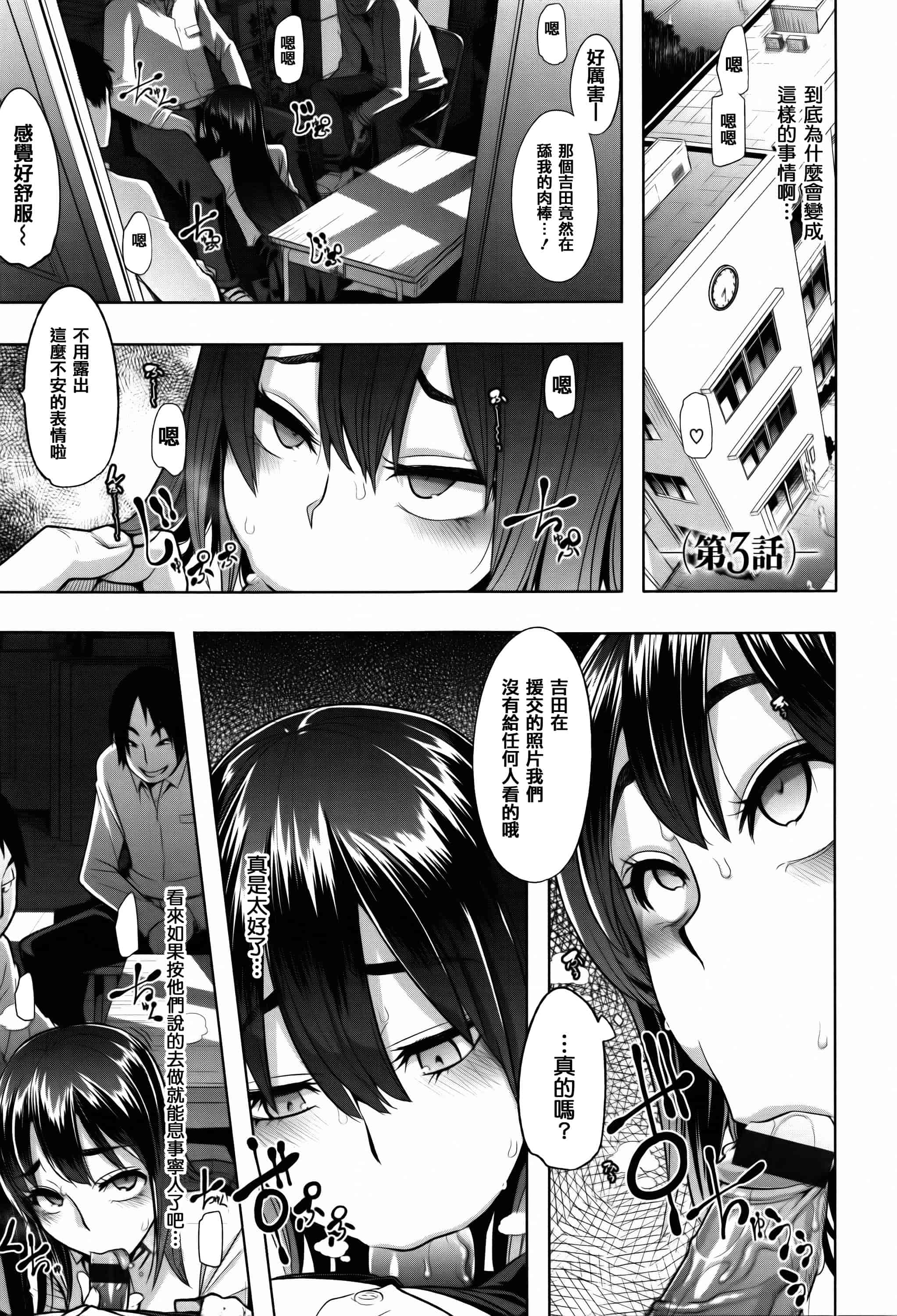 汉化版-[新堂エル] 変身 + 4Pリーフレット  [篆儀通文書坊漢化]_第3集