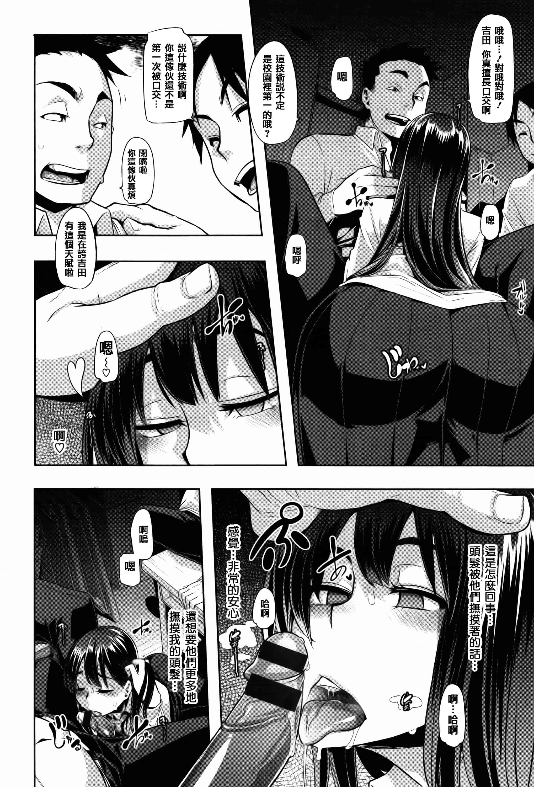 汉化版-[新堂エル] 変身 + 4Pリーフレット  [篆儀通文書坊漢化]_第3集