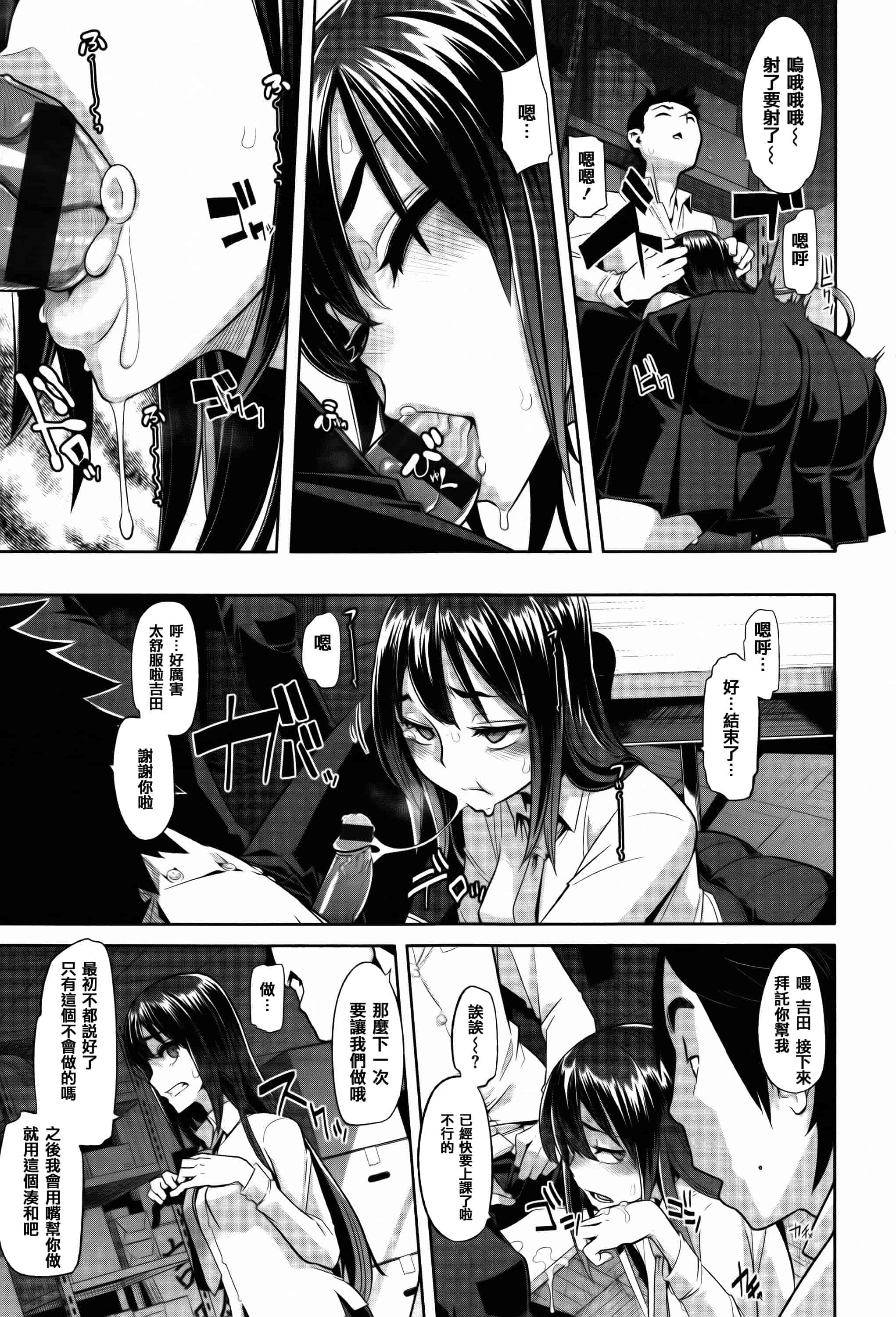 汉化版-[新堂エル] 変身 + 4Pリーフレット  [篆儀通文書坊漢化]_第3集