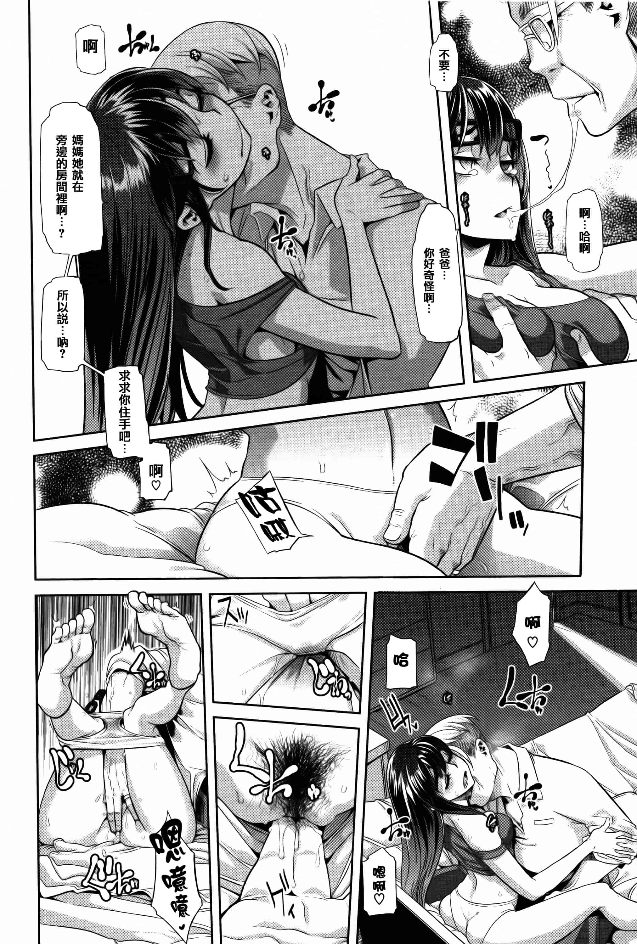汉化版-[新堂エル] 変身 + 4Pリーフレット  [篆儀通文書坊漢化]_第3集