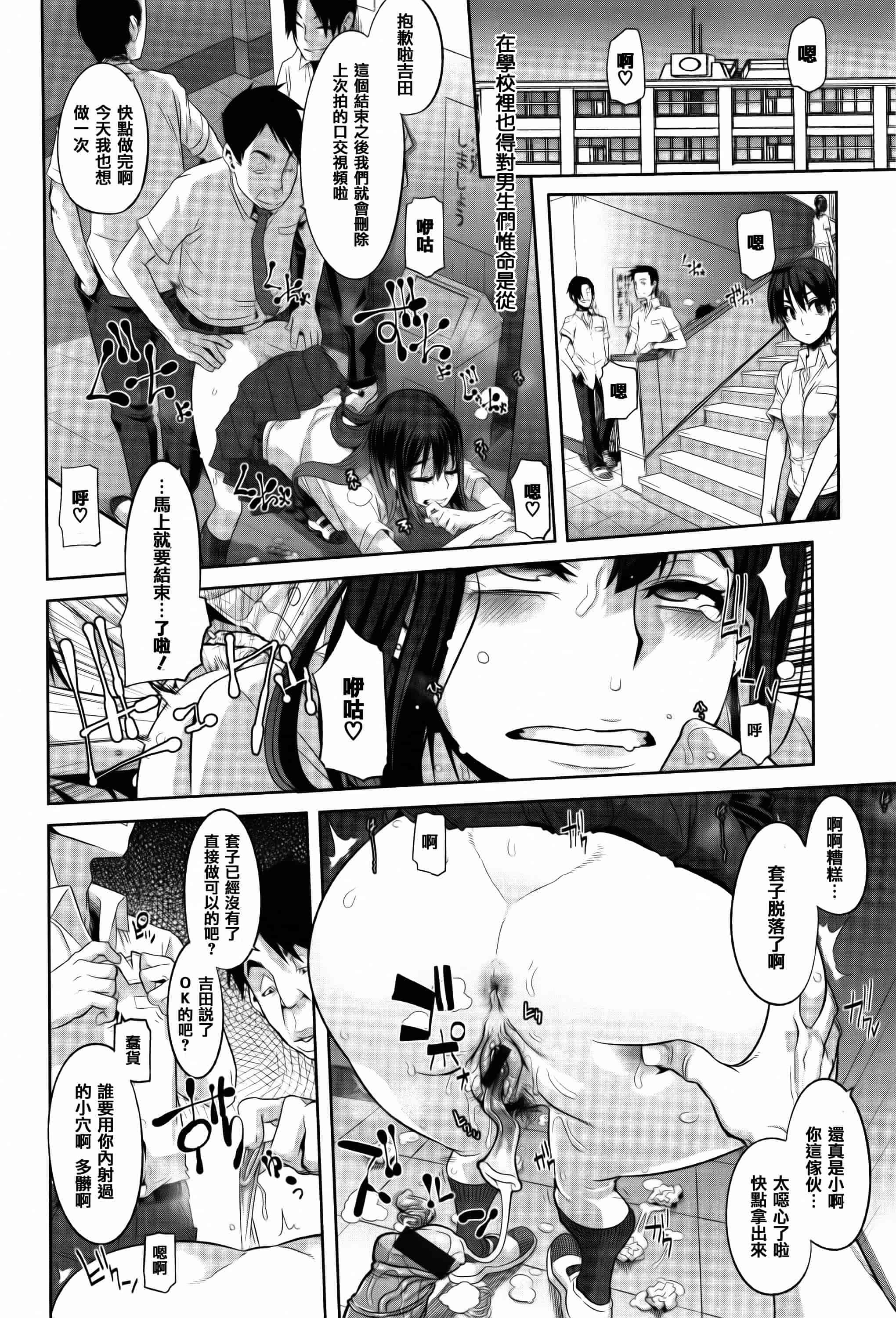 汉化版-[新堂エル] 変身 + 4Pリーフレット  [篆儀通文書坊漢化]_第4集