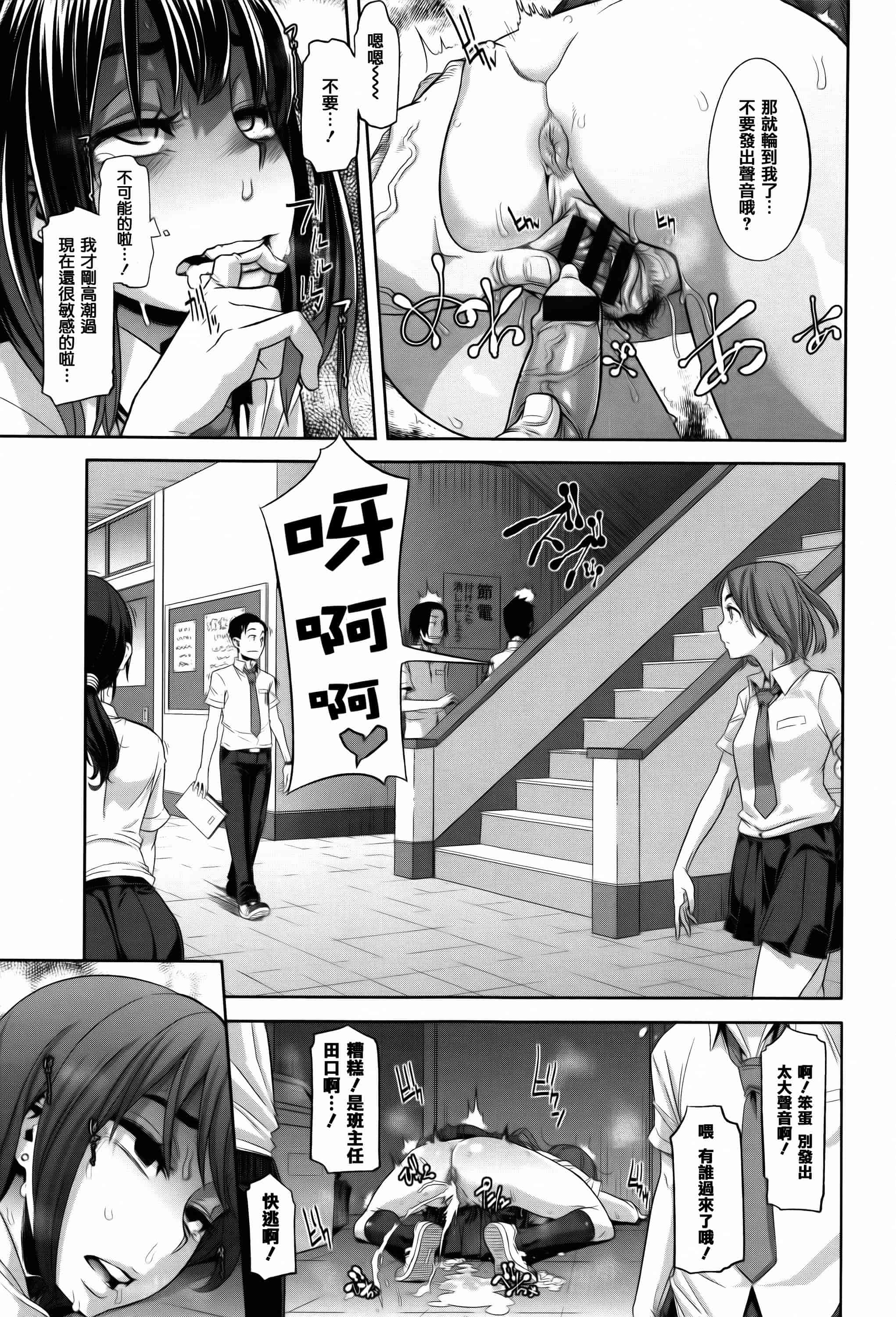 汉化版-[新堂エル] 変身 + 4Pリーフレット  [篆儀通文書坊漢化]_第4集