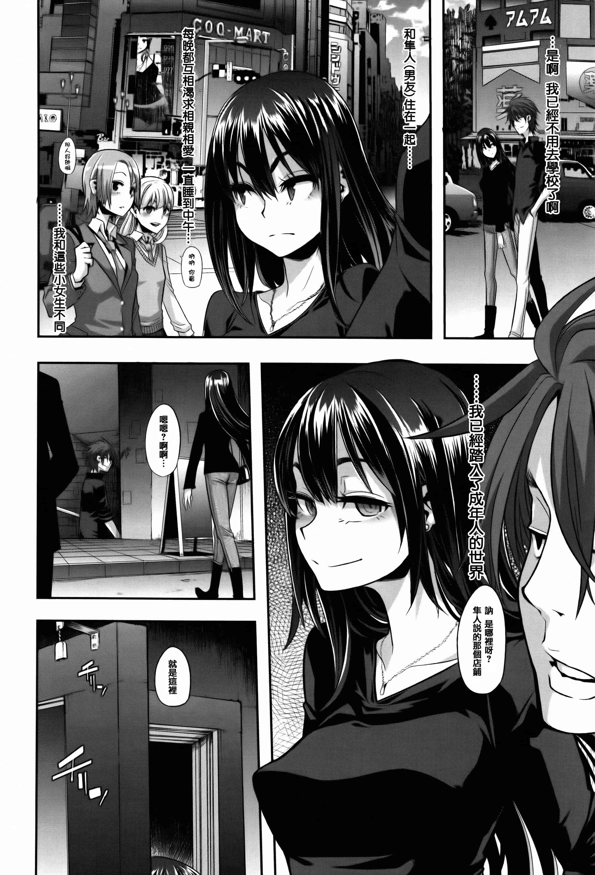 汉化版-[新堂エル] 変身 + 4Pリーフレット  [篆儀通文書坊漢化]_第4集
