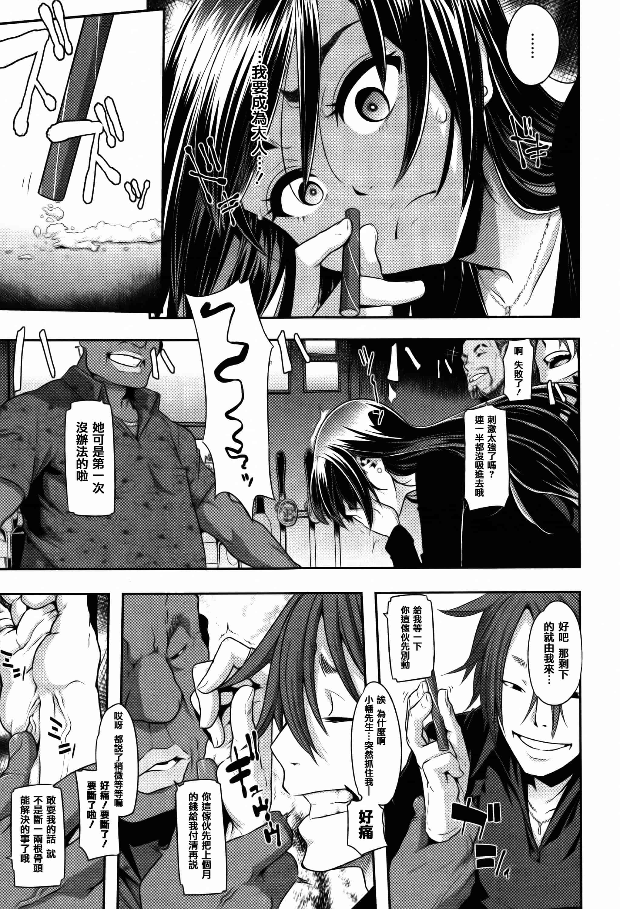 汉化版-[新堂エル] 変身 + 4Pリーフレット  [篆儀通文書坊漢化]_第4集
