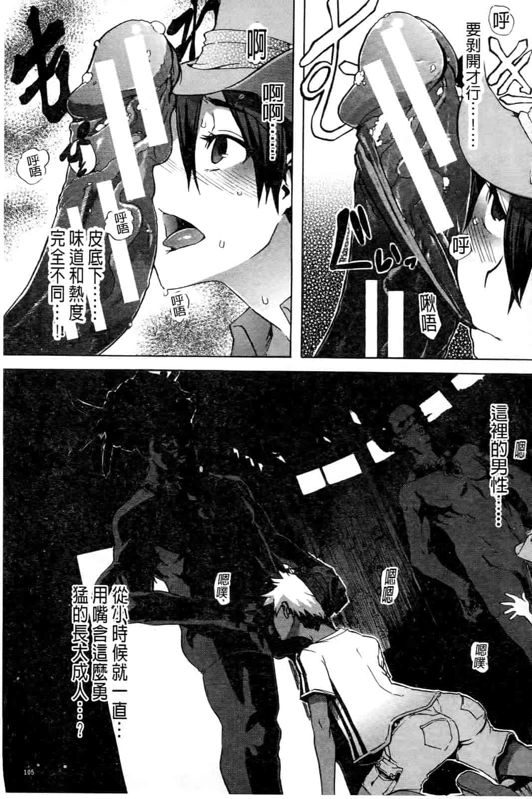 汉化版-[新堂エル] 新堂エルの文化人類学 [中国翻訳]_第5集