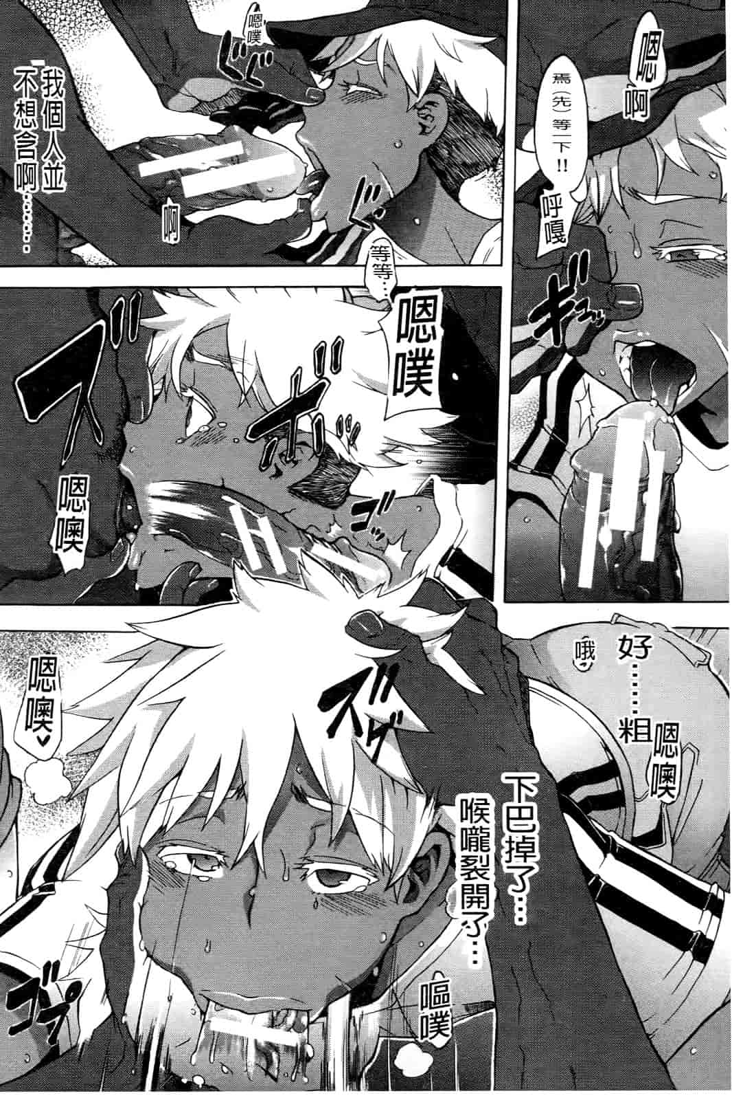 汉化版-[新堂エル] 新堂エルの文化人類学 [中国翻訳]_第5集