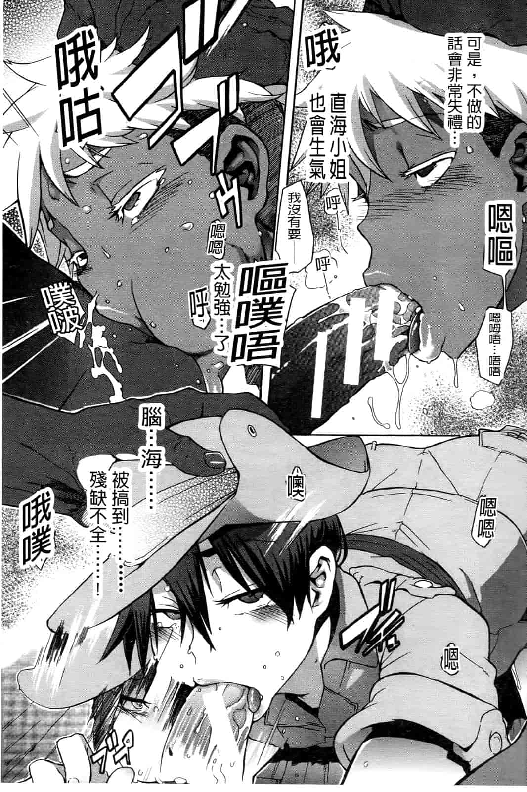 汉化版-[新堂エル] 新堂エルの文化人類学 [中国翻訳]_第5集