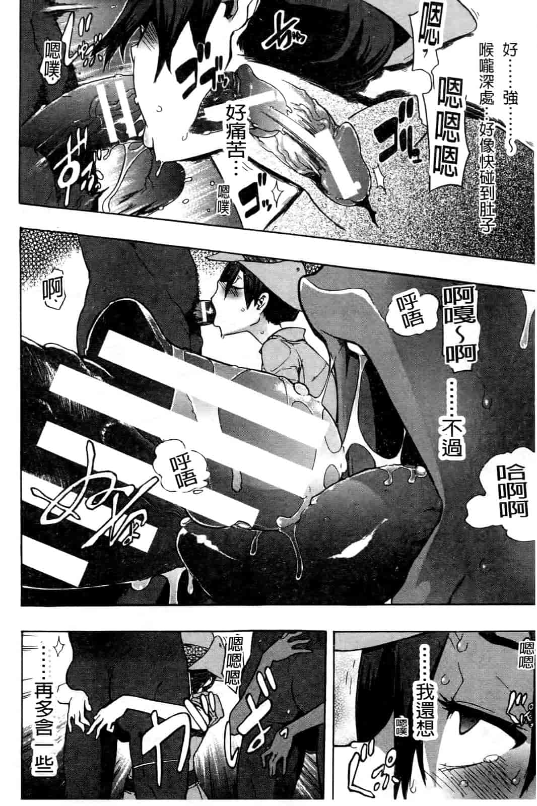 汉化版-[新堂エル] 新堂エルの文化人類学 [中国翻訳]_第5集