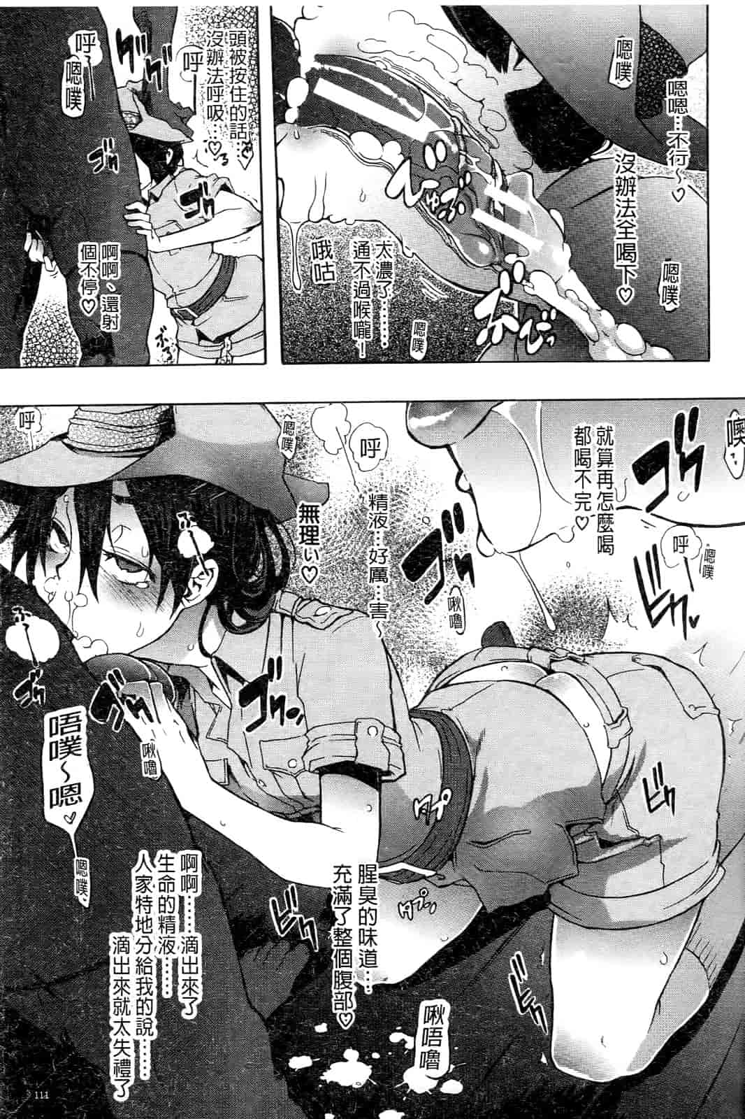 汉化版-[新堂エル] 新堂エルの文化人類学 [中国翻訳]_第5集