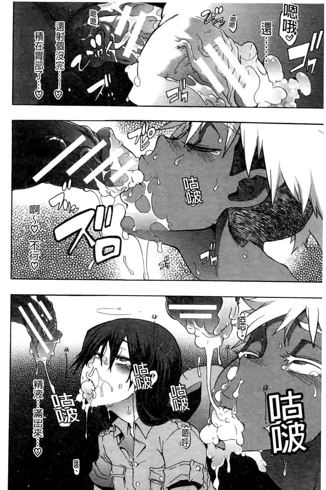 汉化版-[新堂エル] 新堂エルの文化人類学 [中国翻訳]_第5集