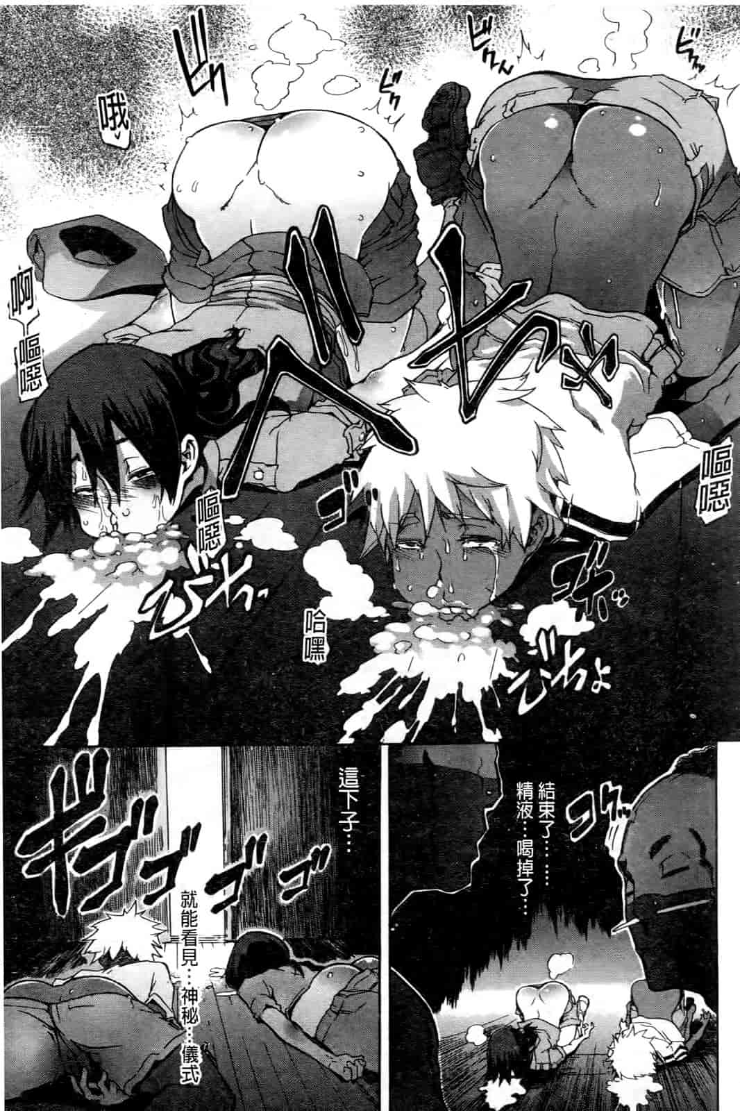 汉化版-[新堂エル] 新堂エルの文化人類学 [中国翻訳]_第5集