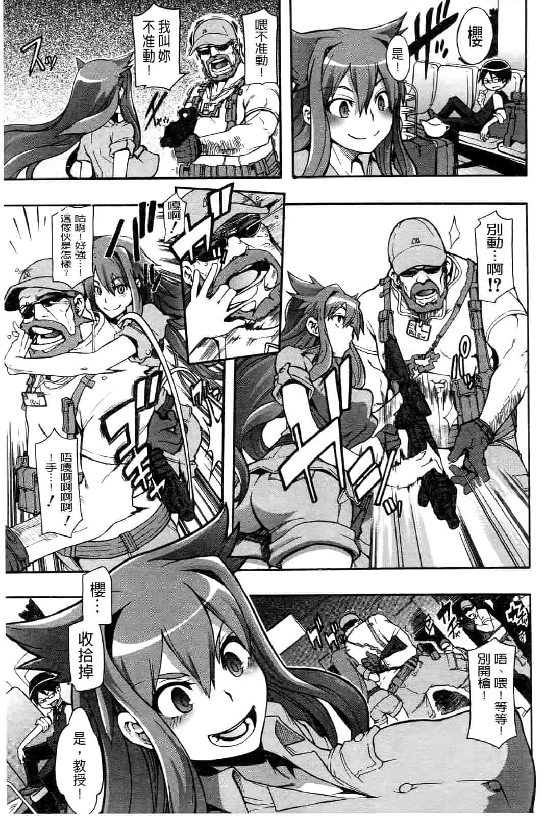 汉化版-[新堂エル] 新堂エルの文化人類学 [中国翻訳]_第6集